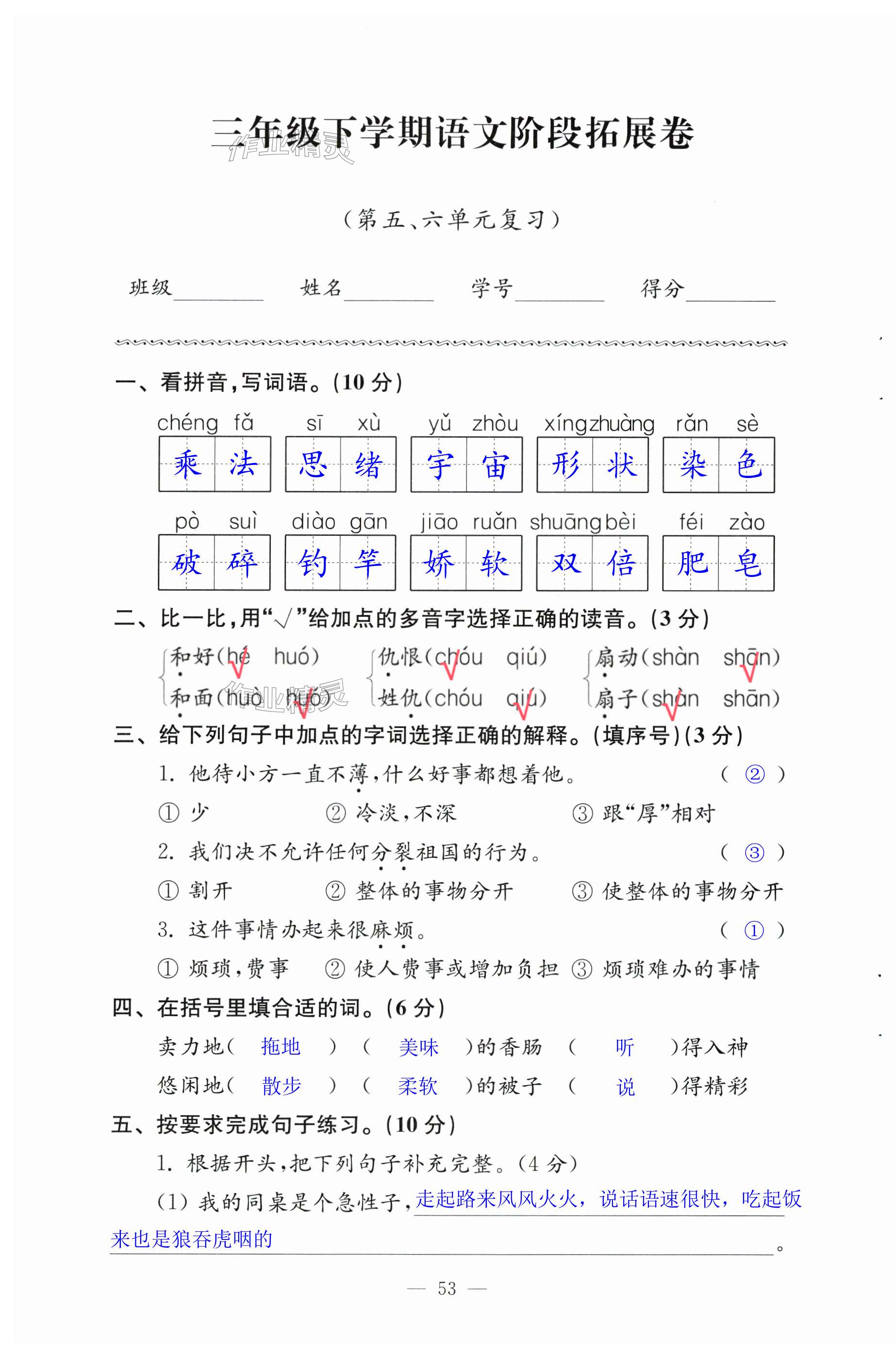 第53页