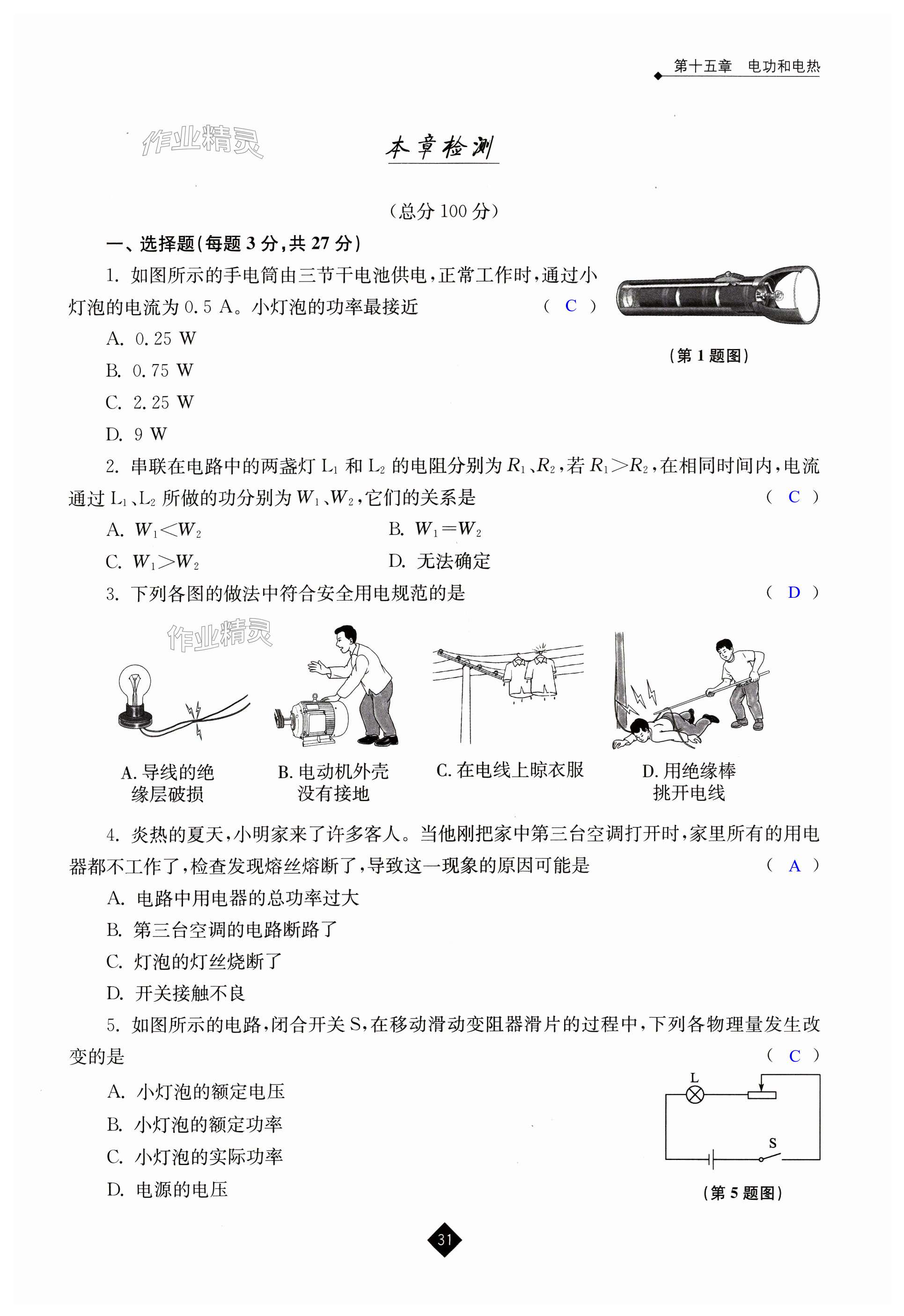 第31页