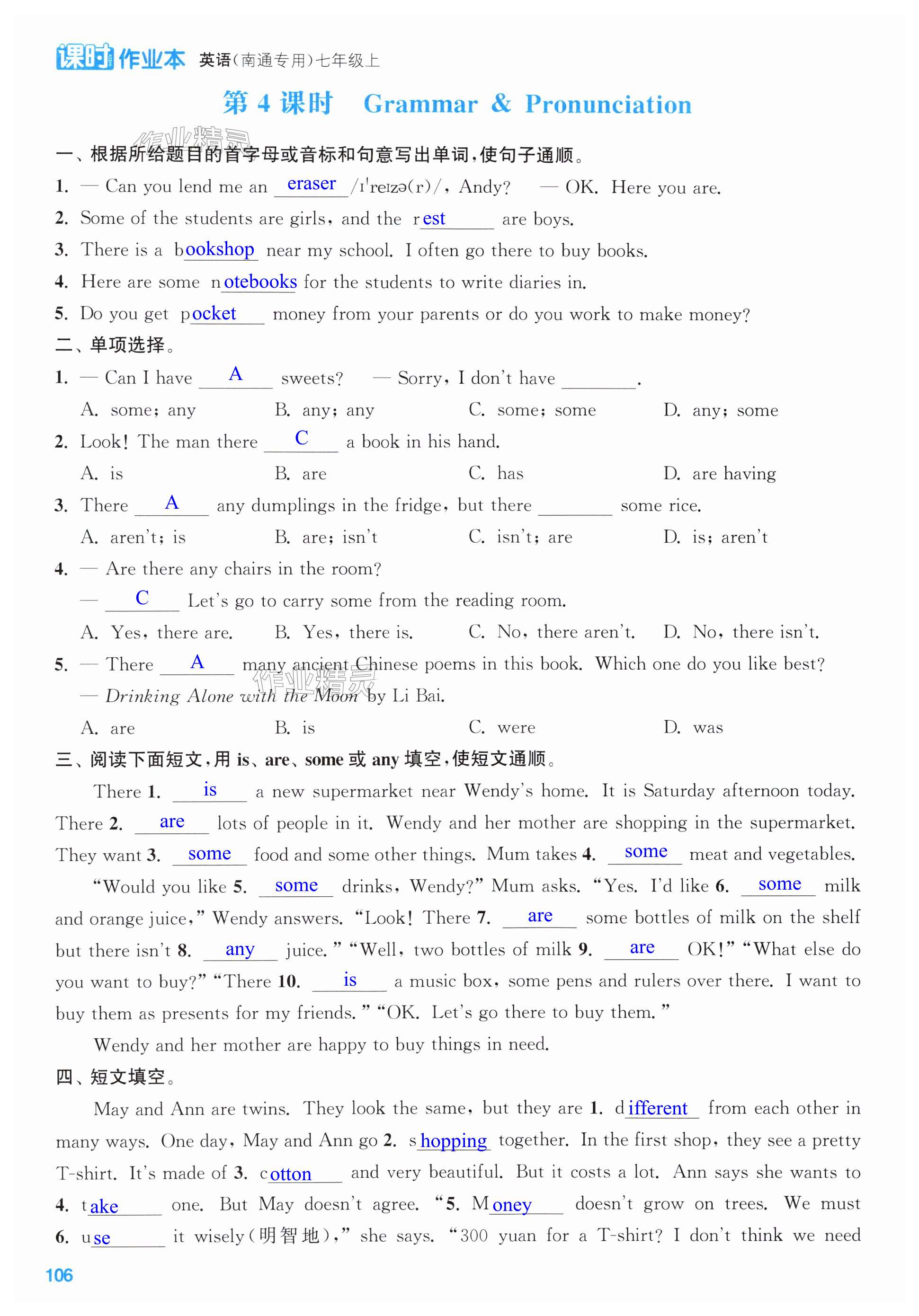 第106页