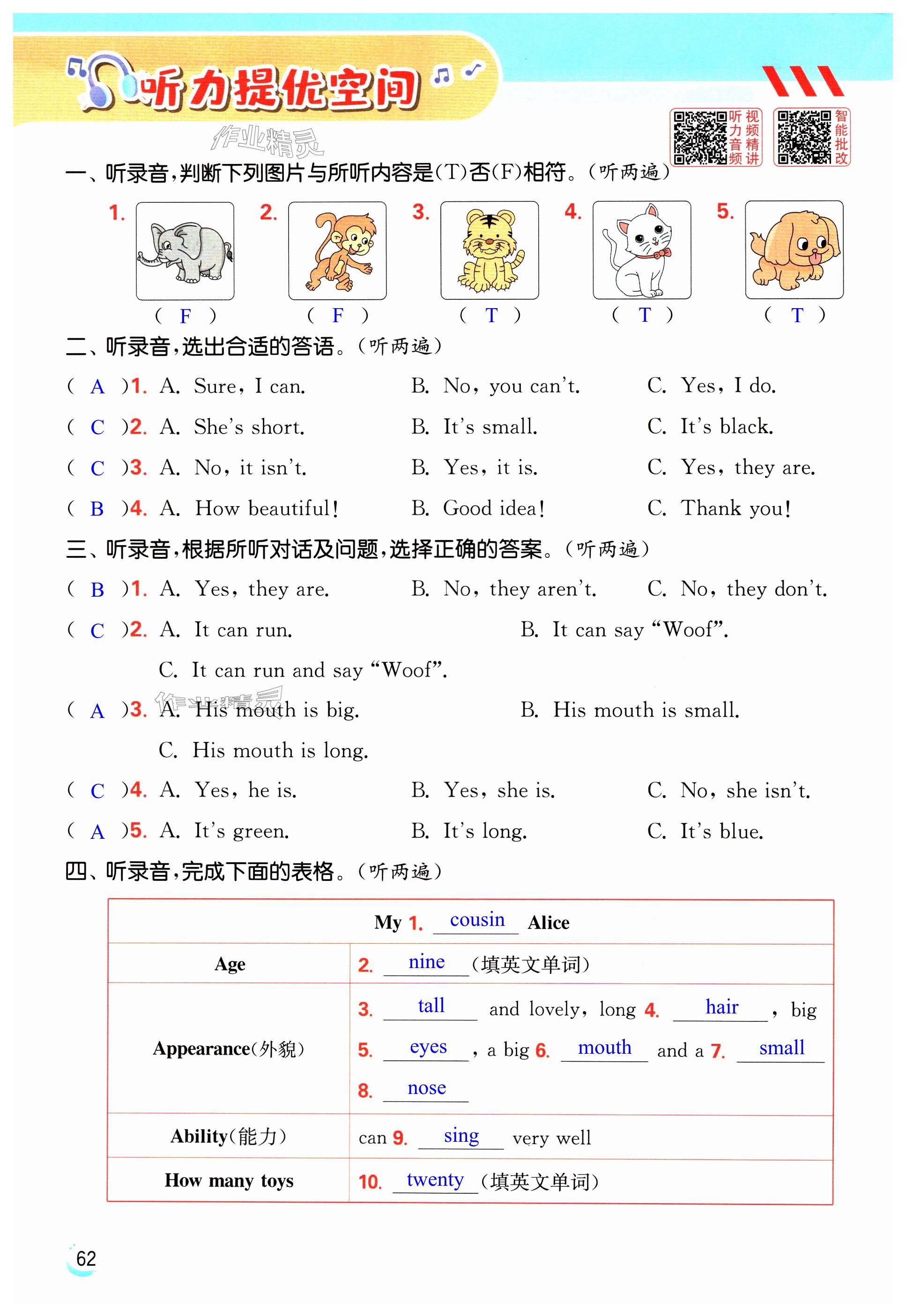 第62页