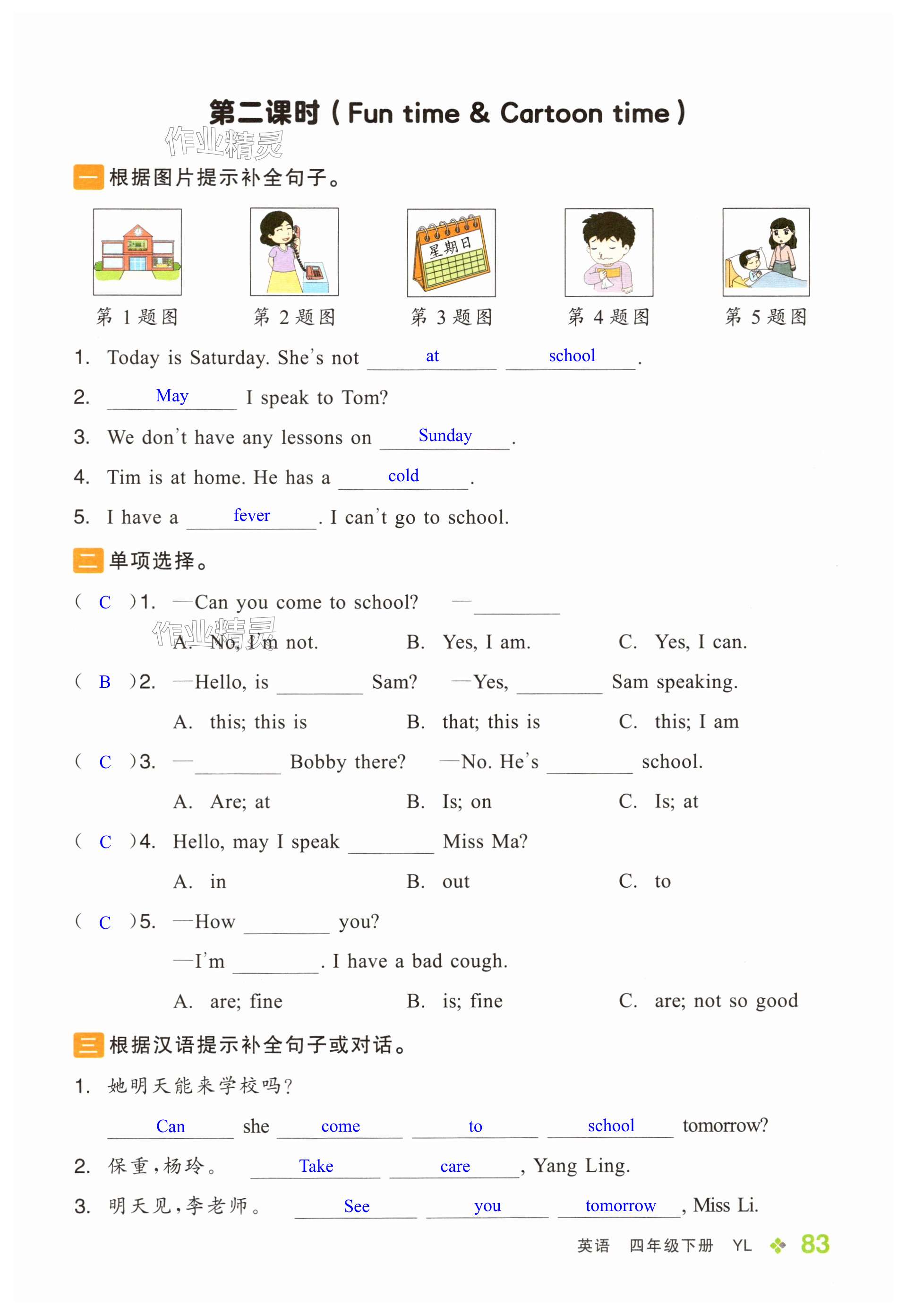 第83页