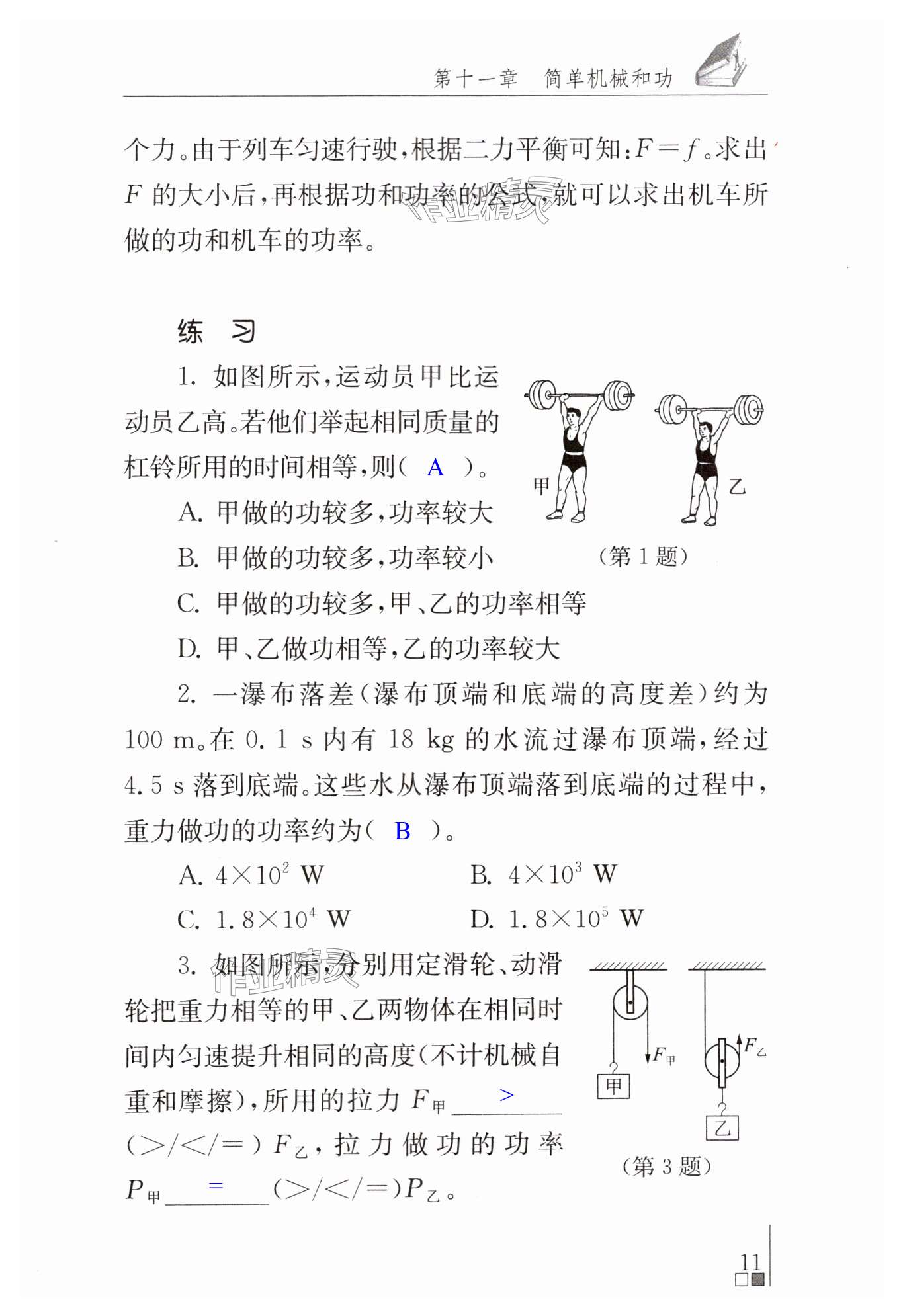 第11页