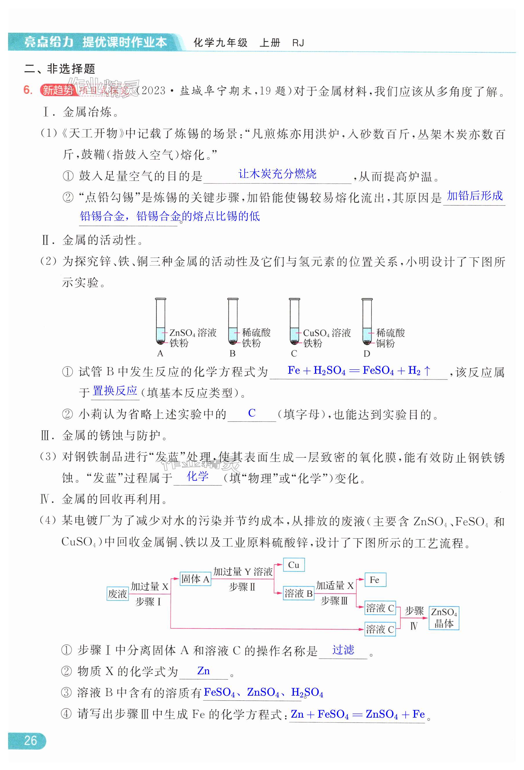 第26页