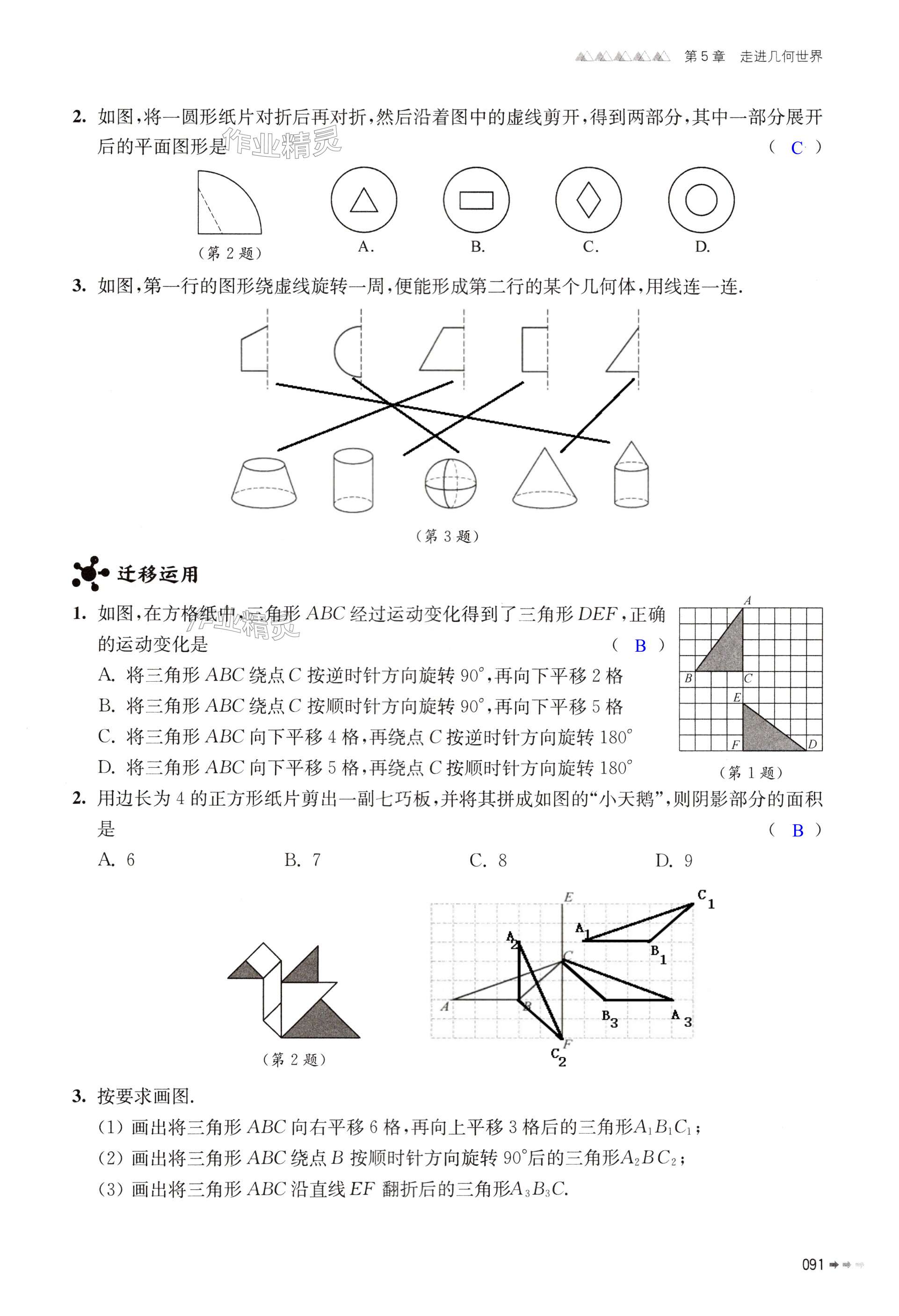 第91页