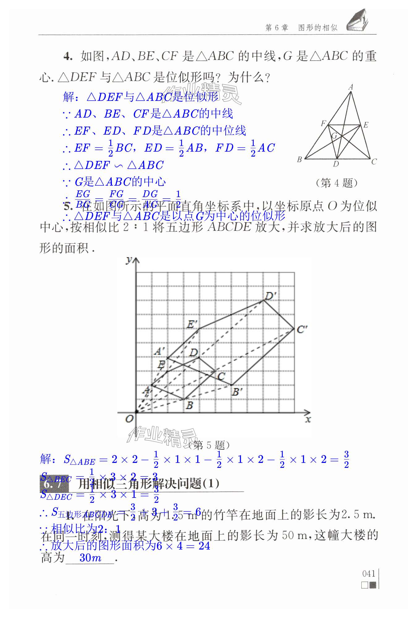 第41页