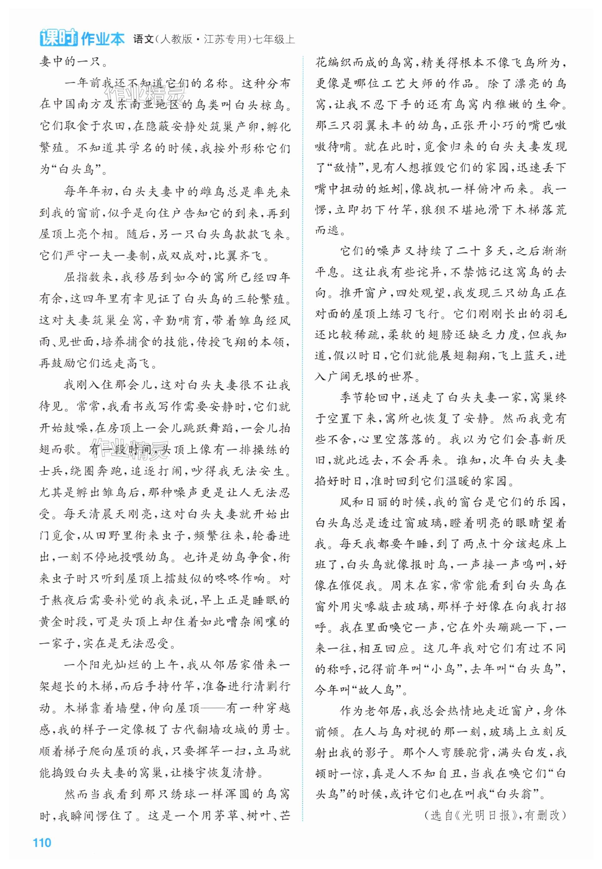 第110页