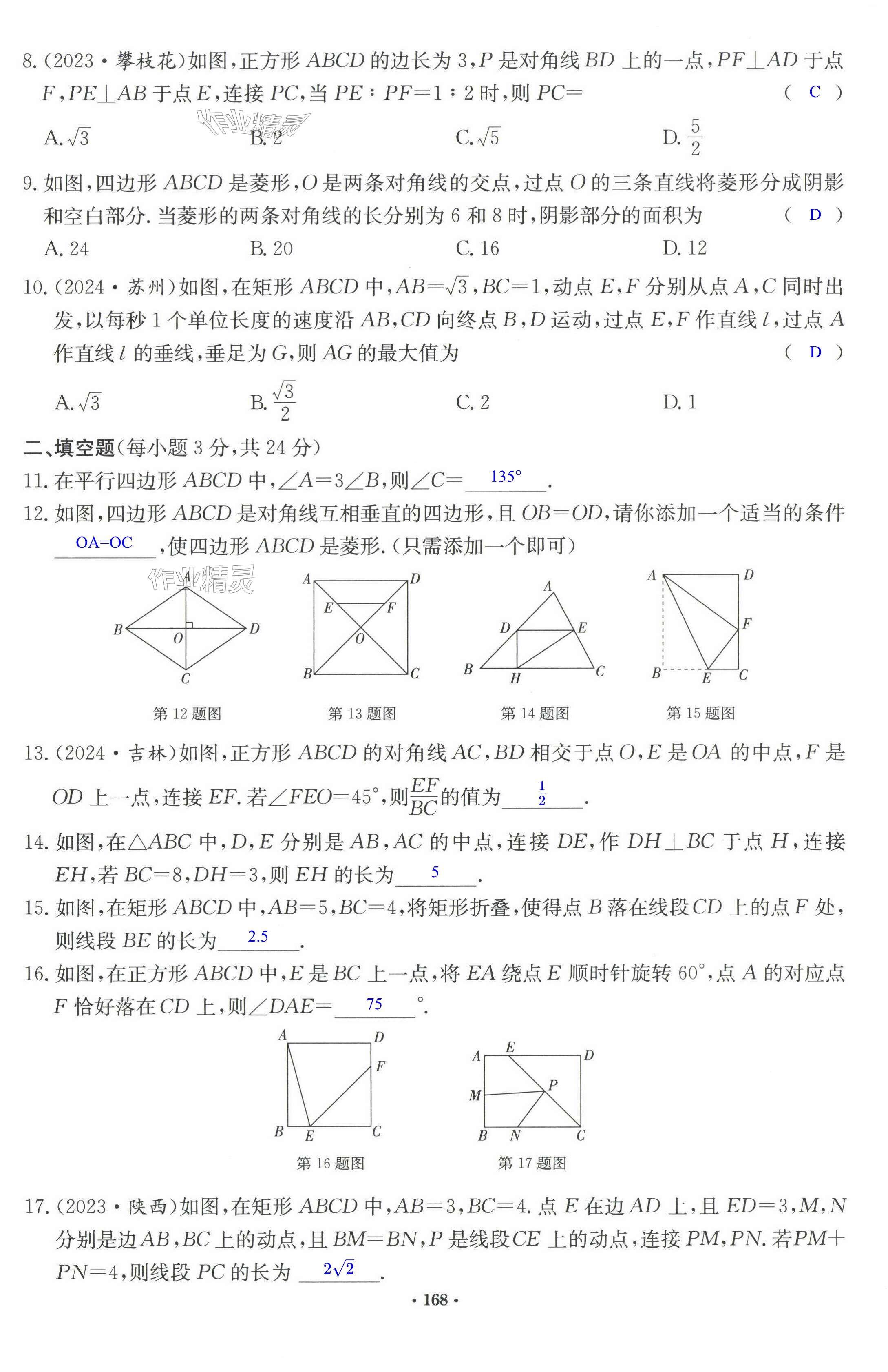 第168页