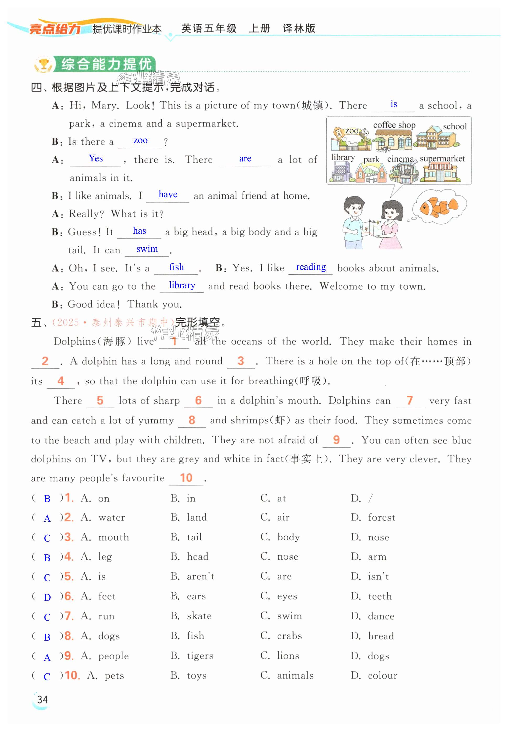 第34页