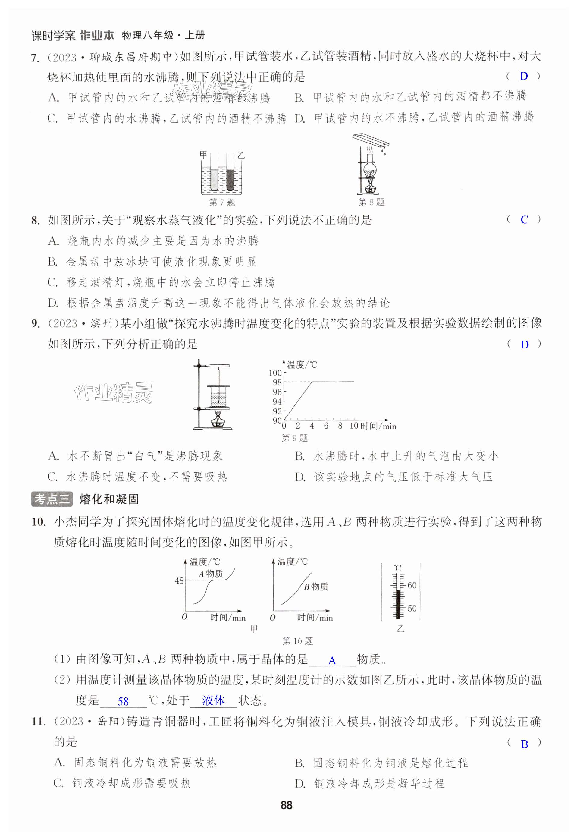 第88页