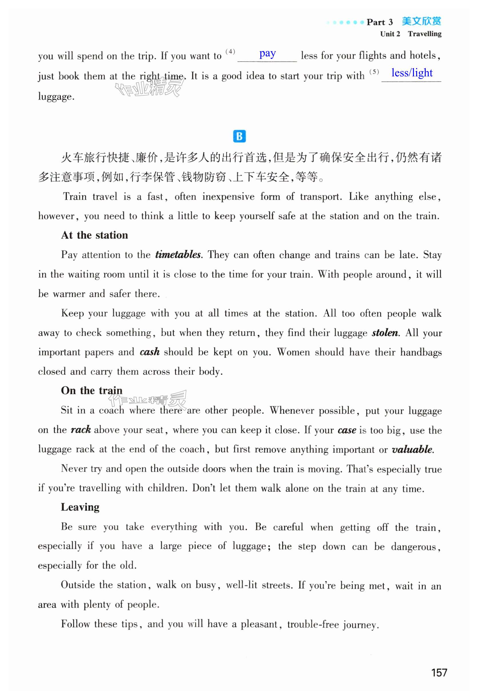 第157页