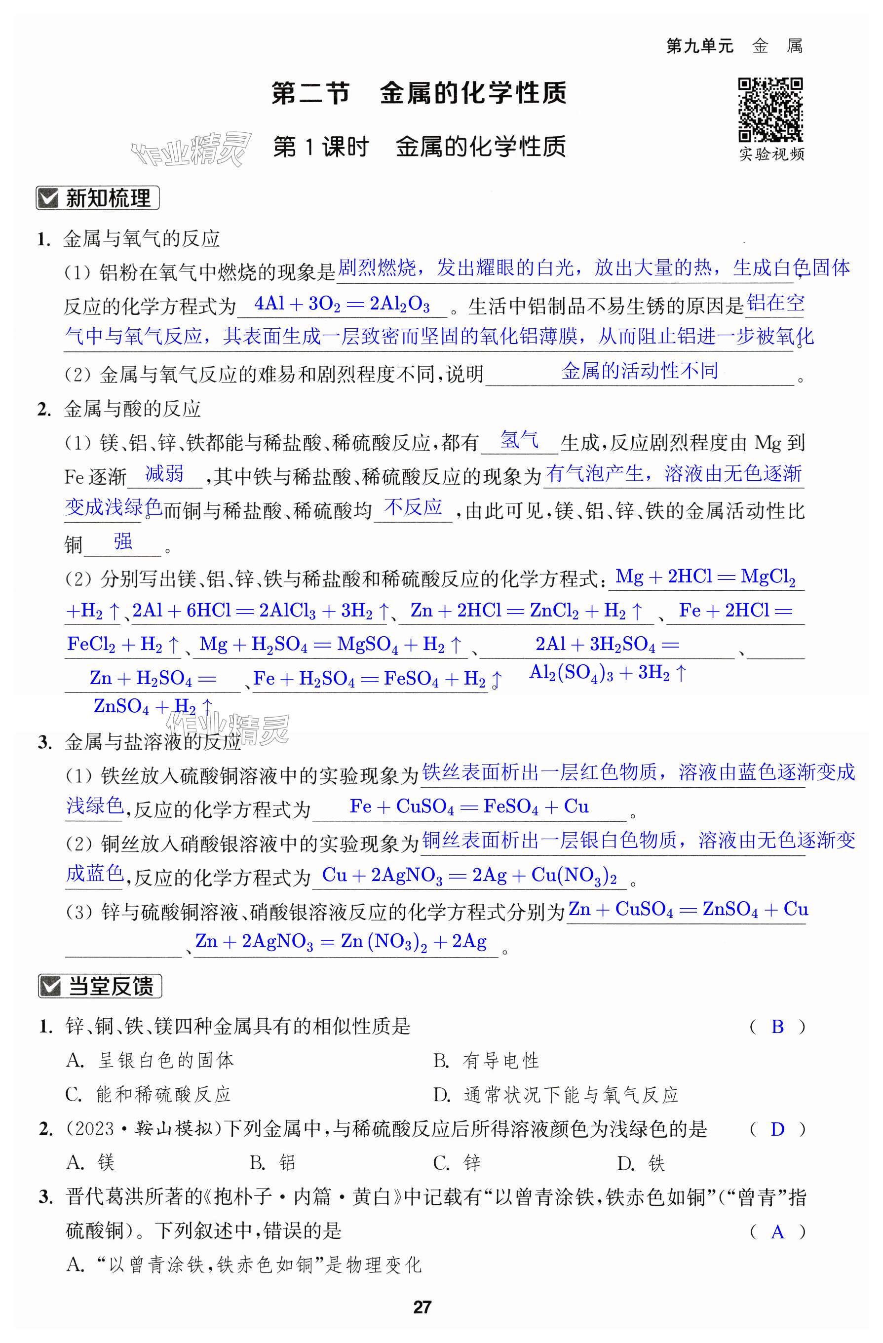 第27页