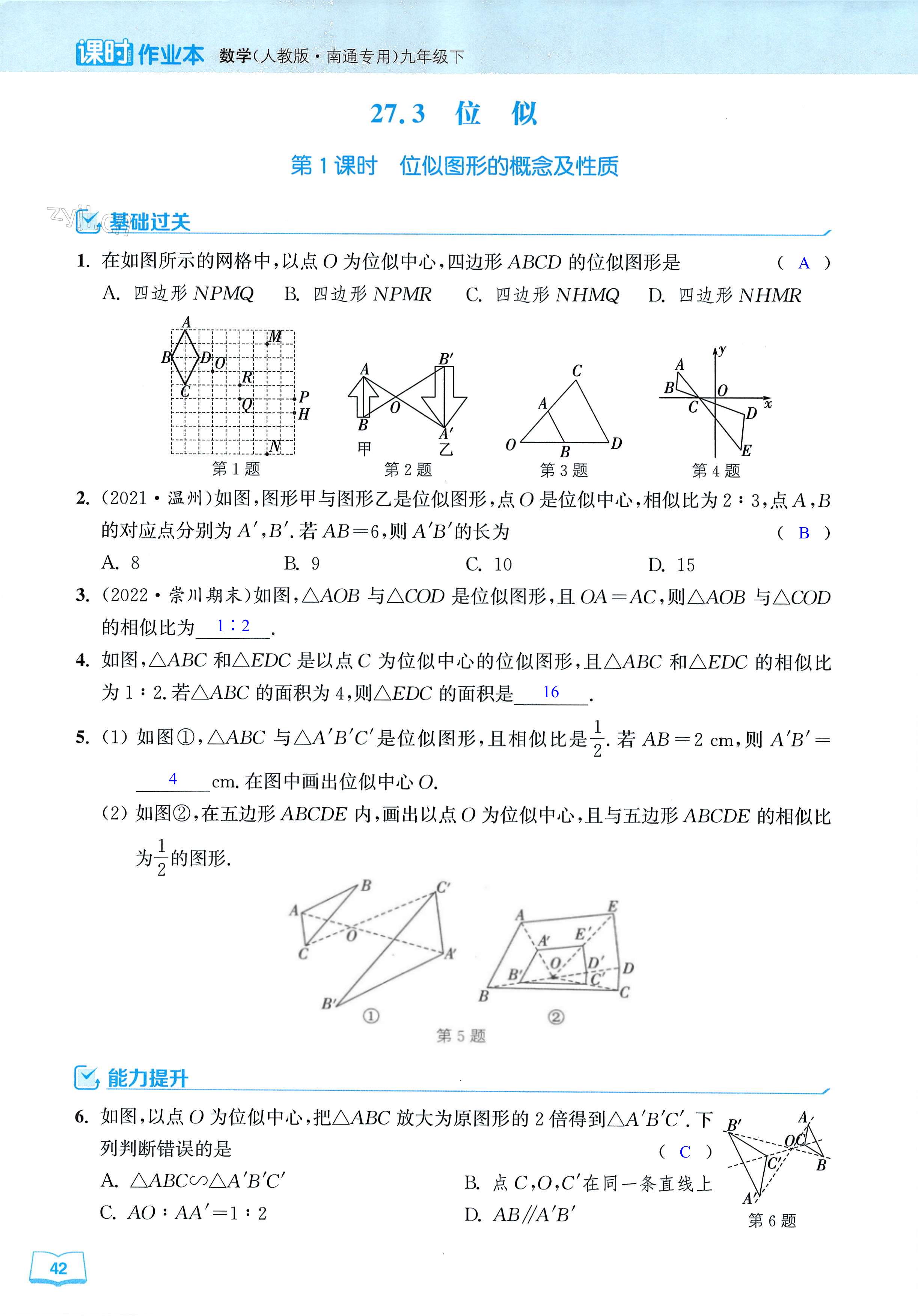 第42页