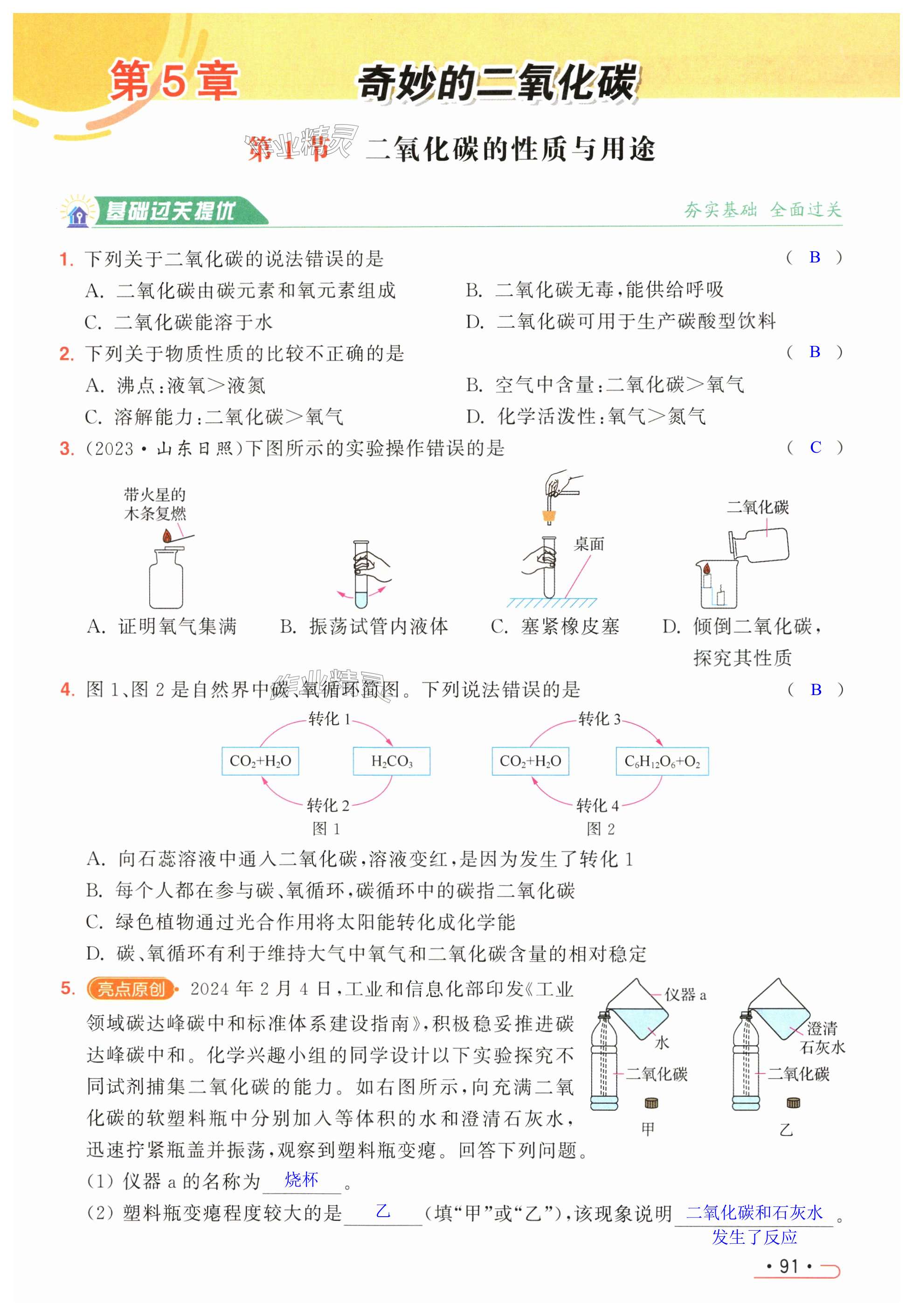 第91页