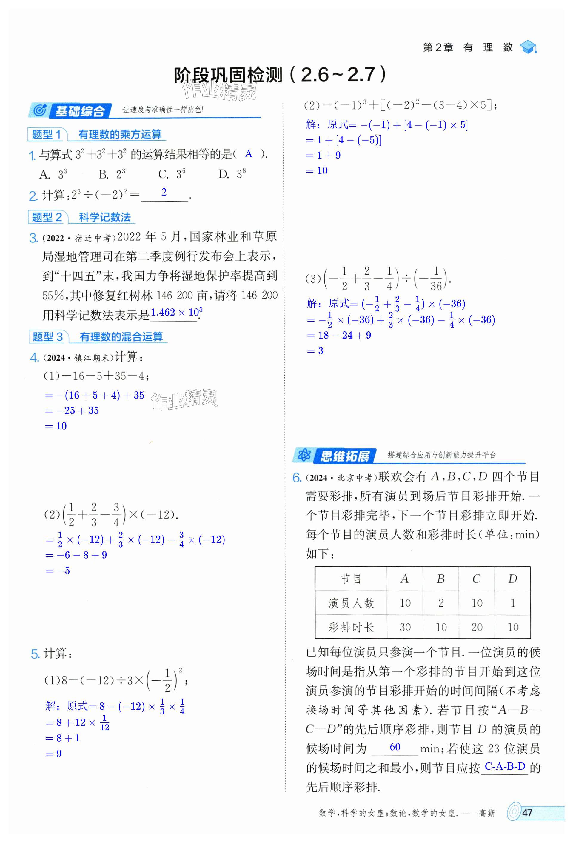 第47页