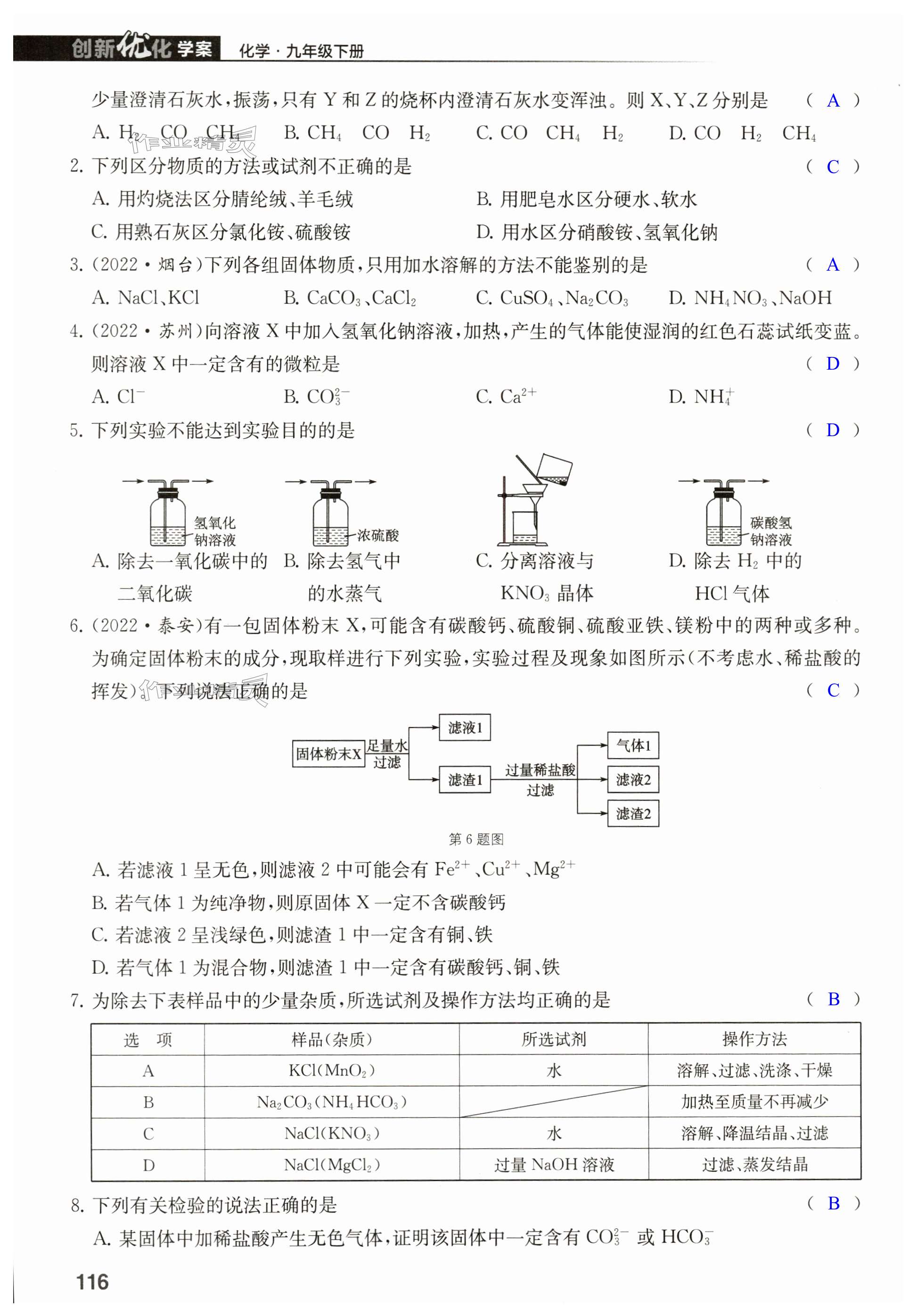 第116页