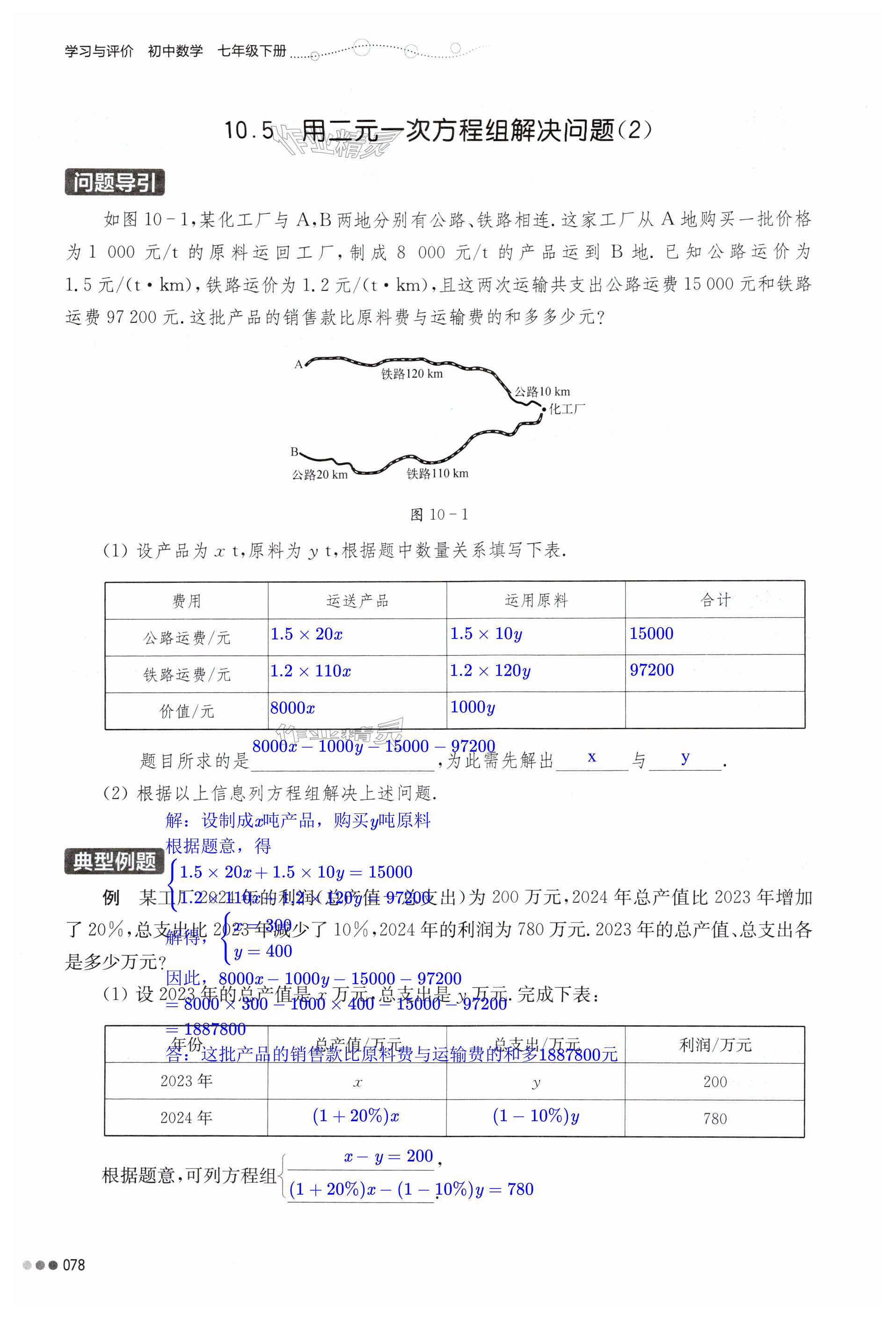第78页