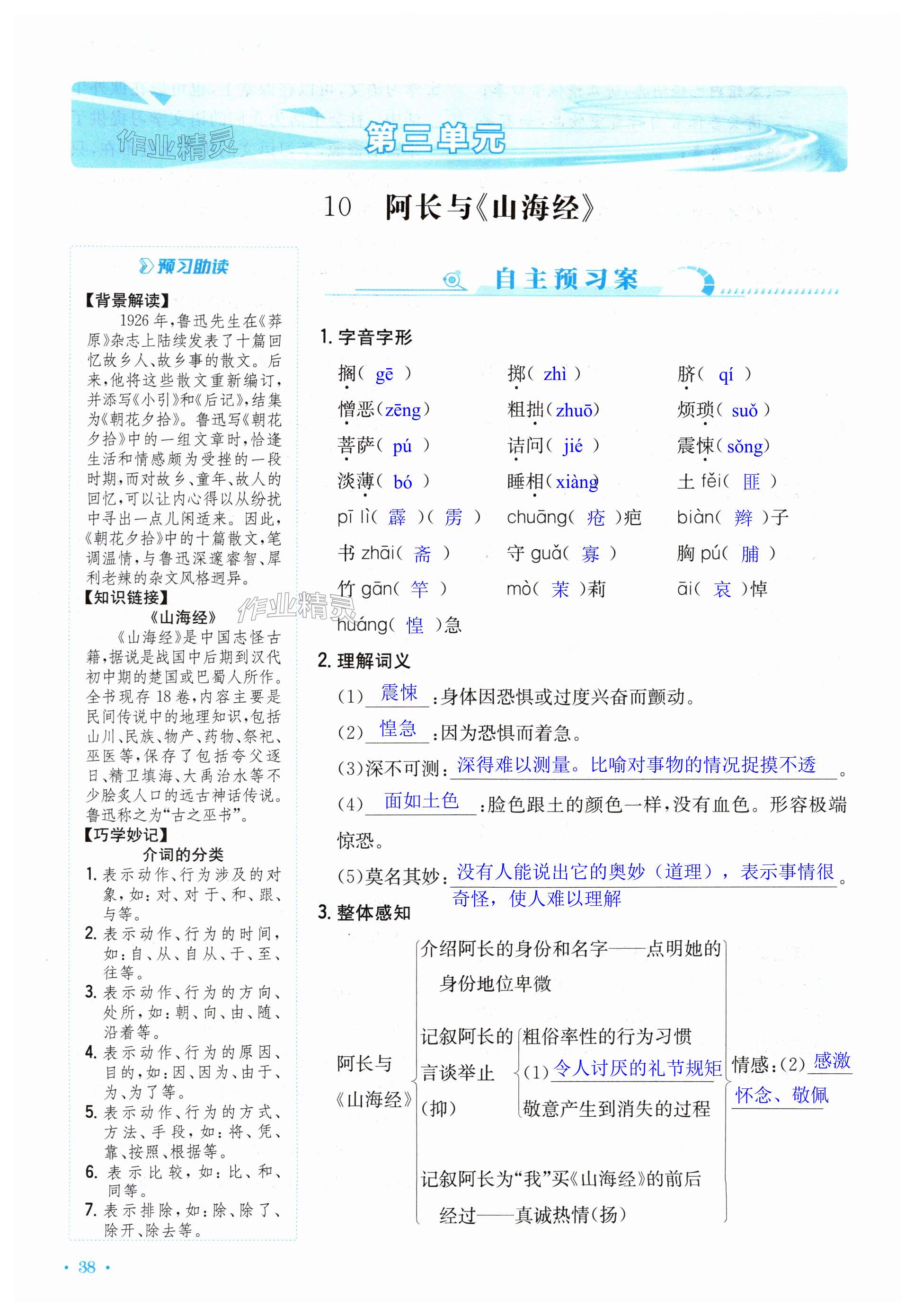 第38页