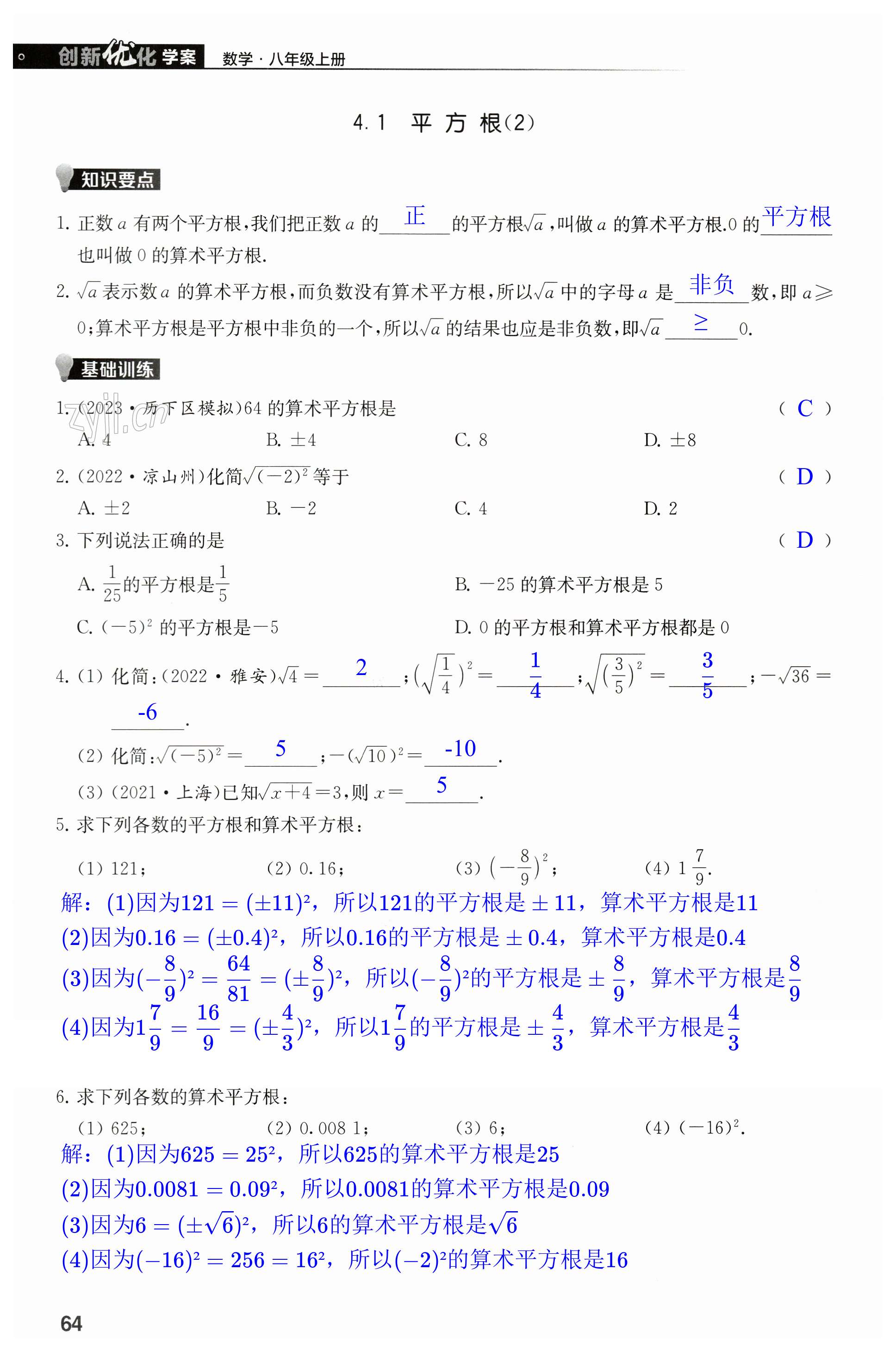 第64页