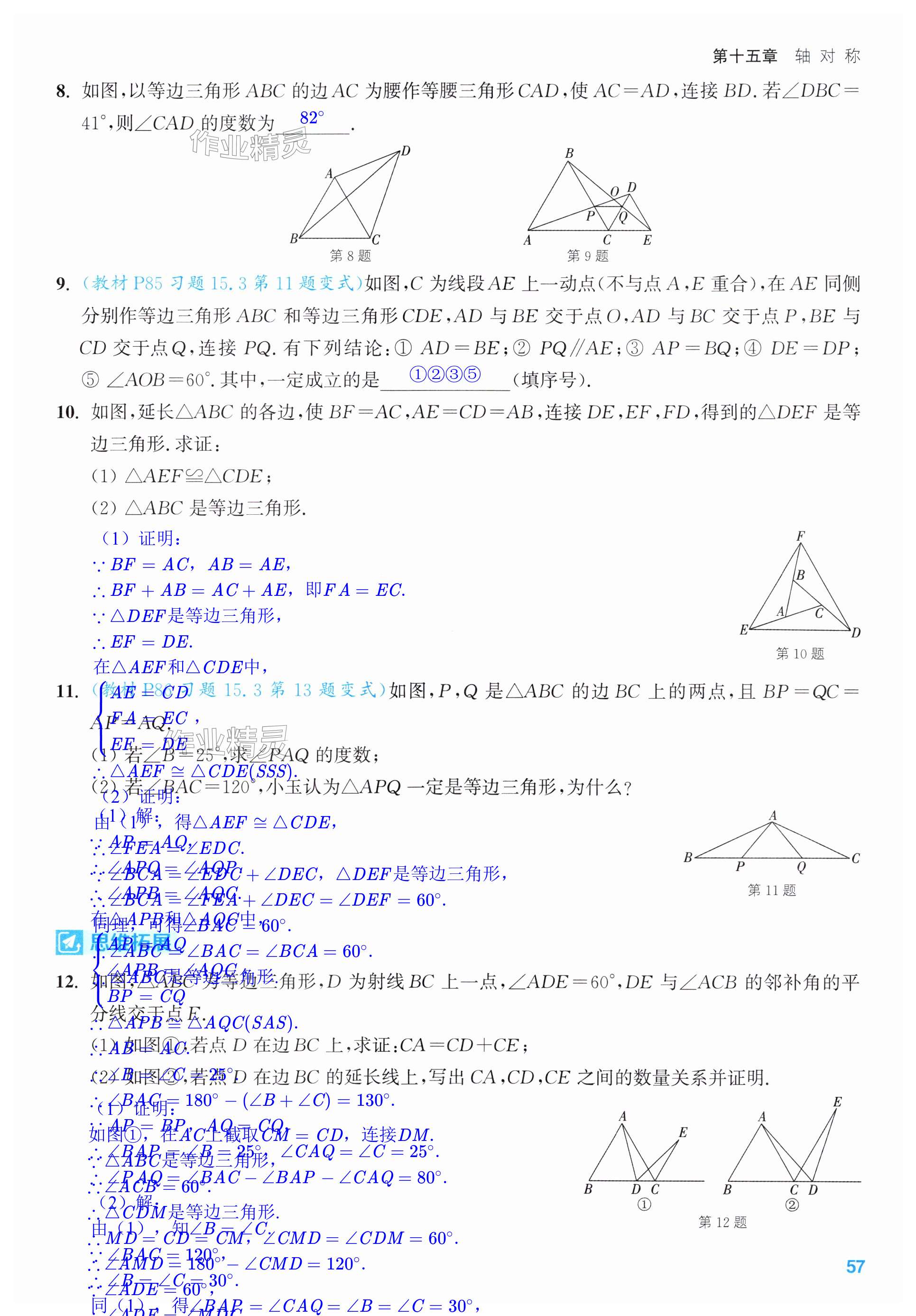 第57页