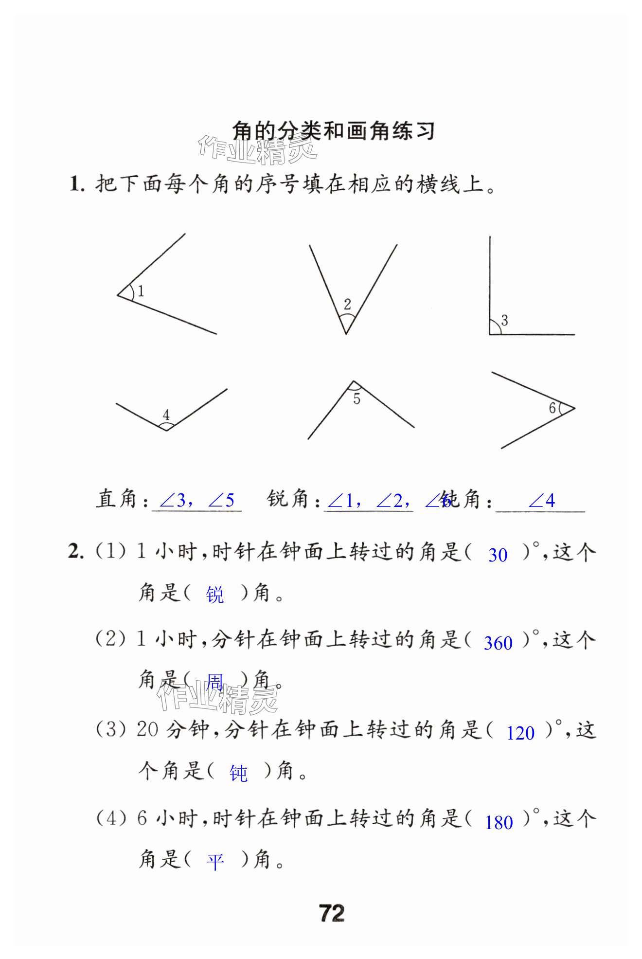 第72页
