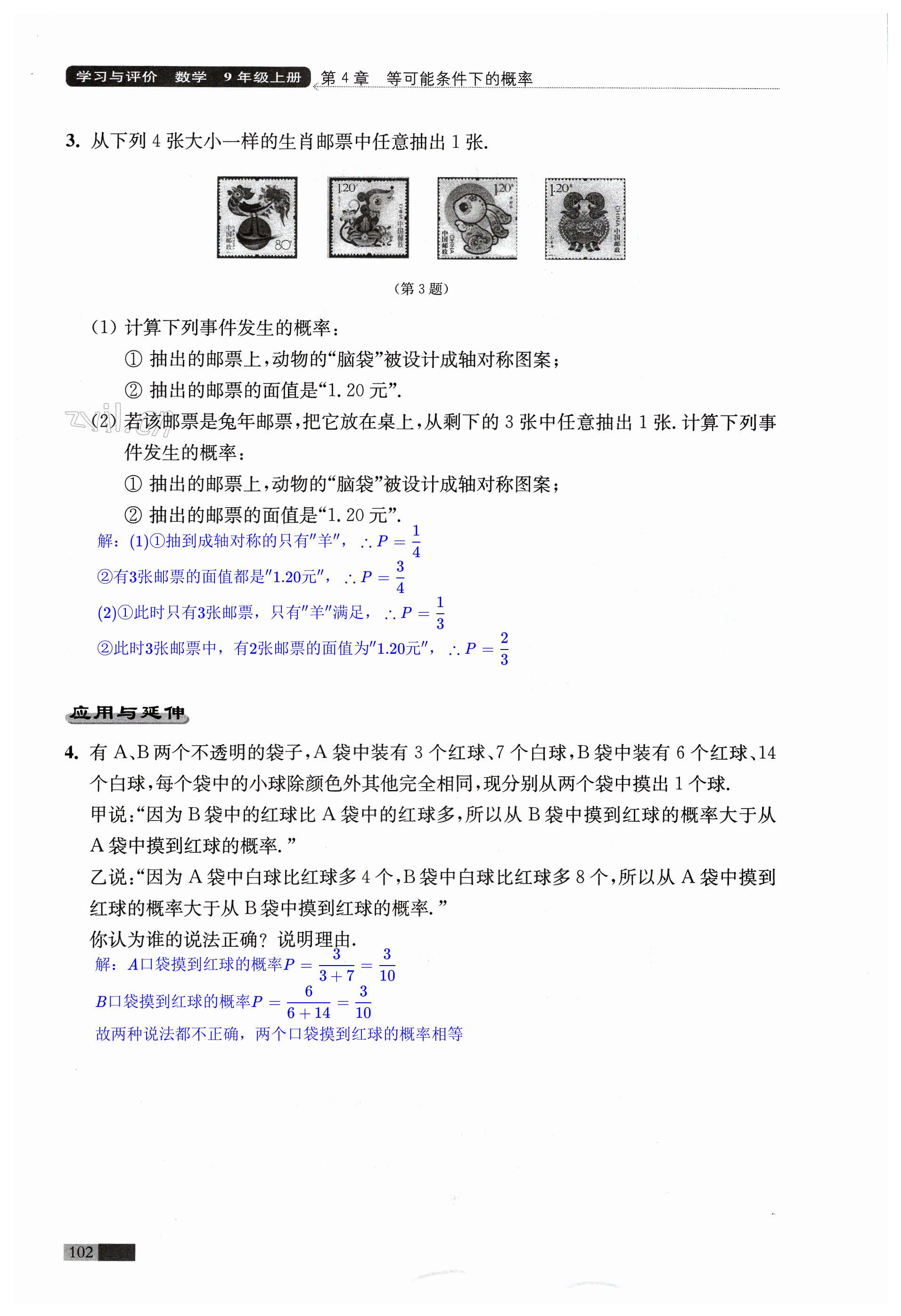 第102页