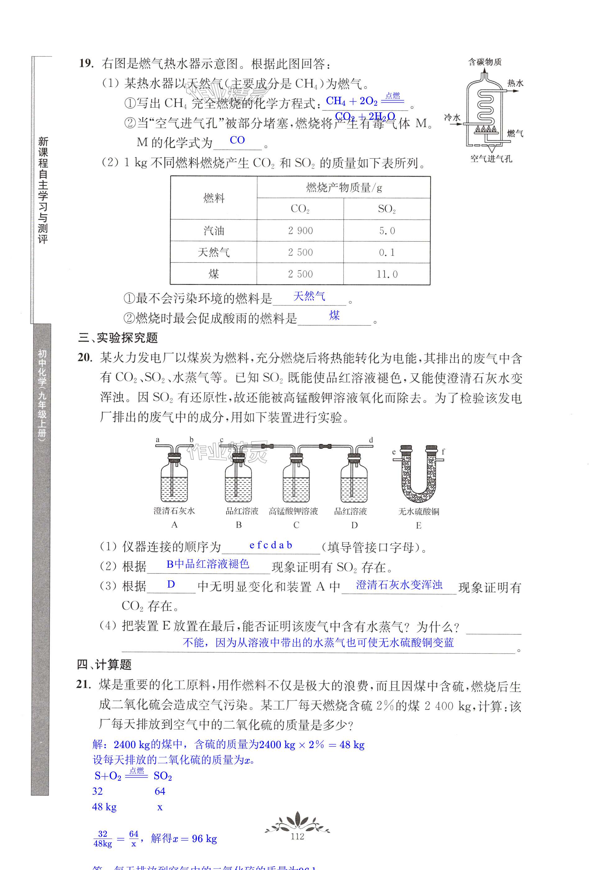 第112页