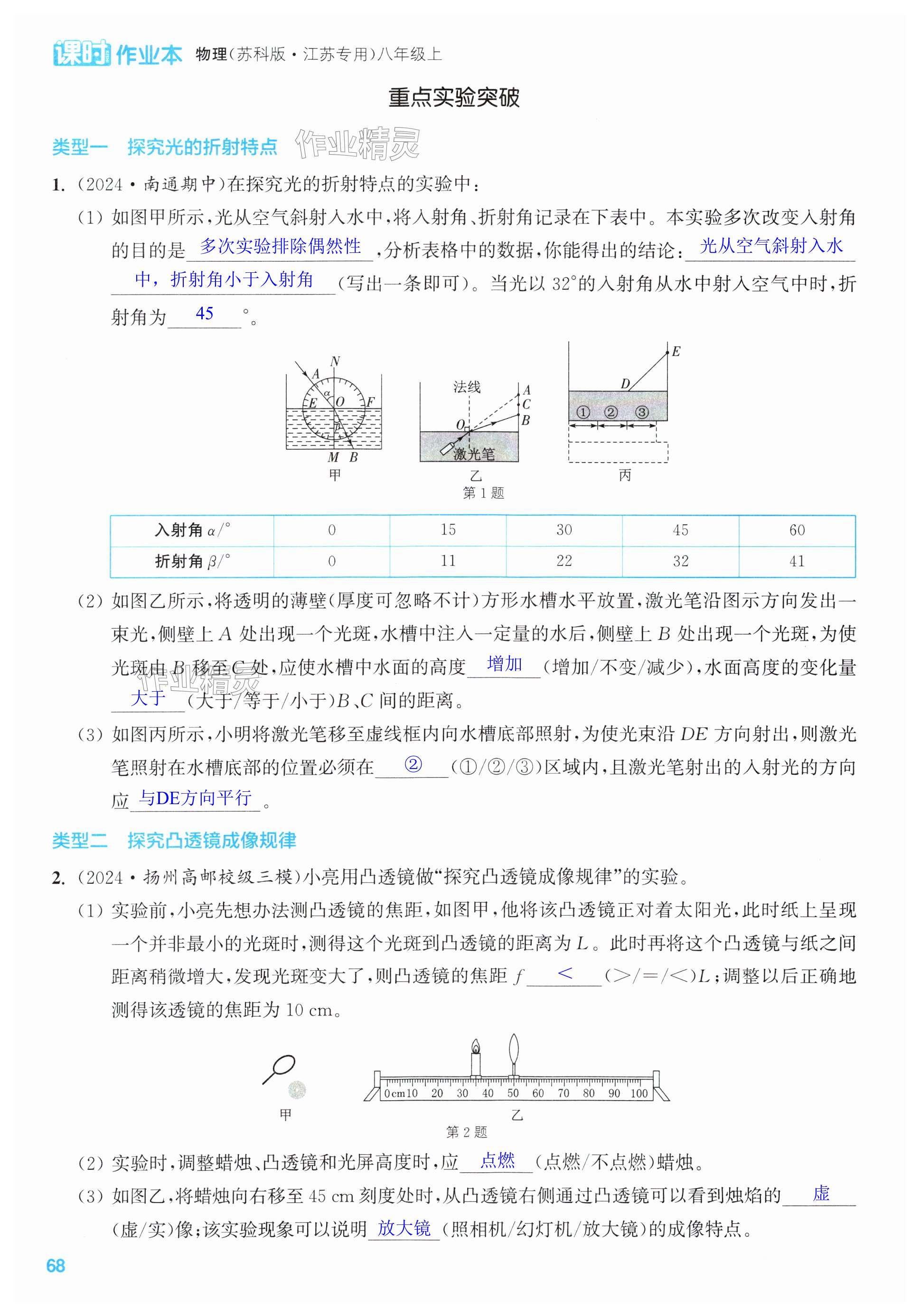 第68页
