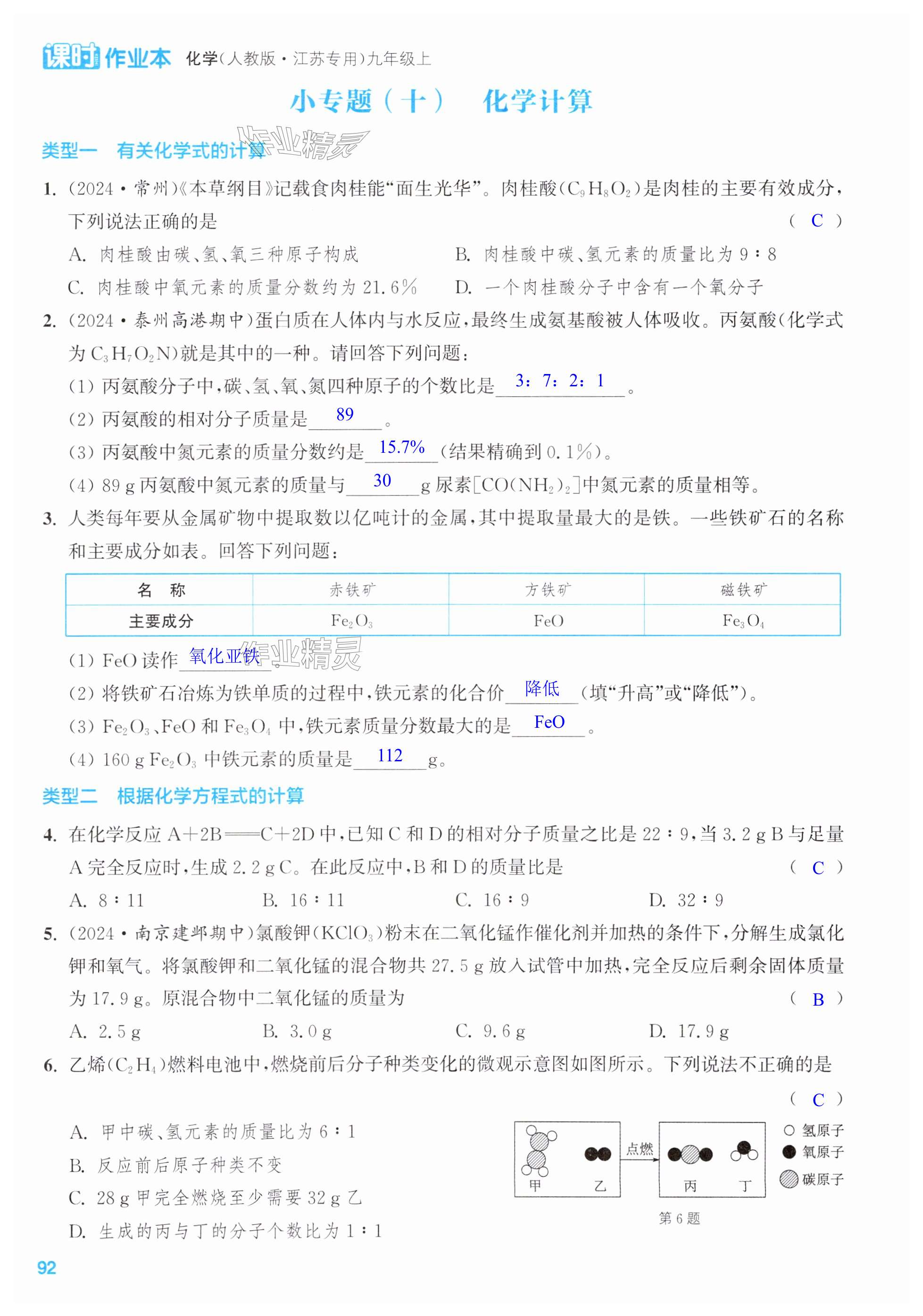 第92页