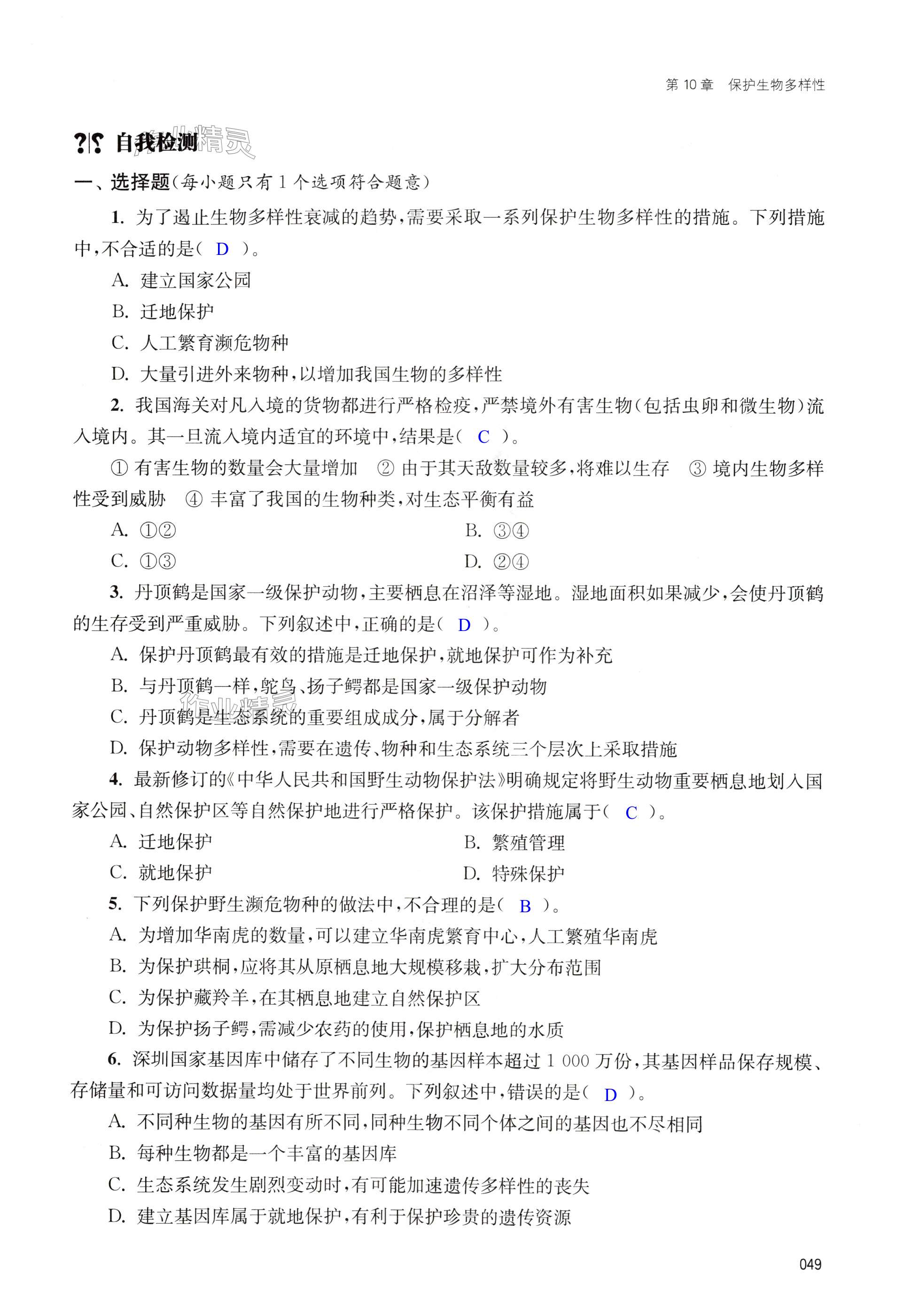 第49页