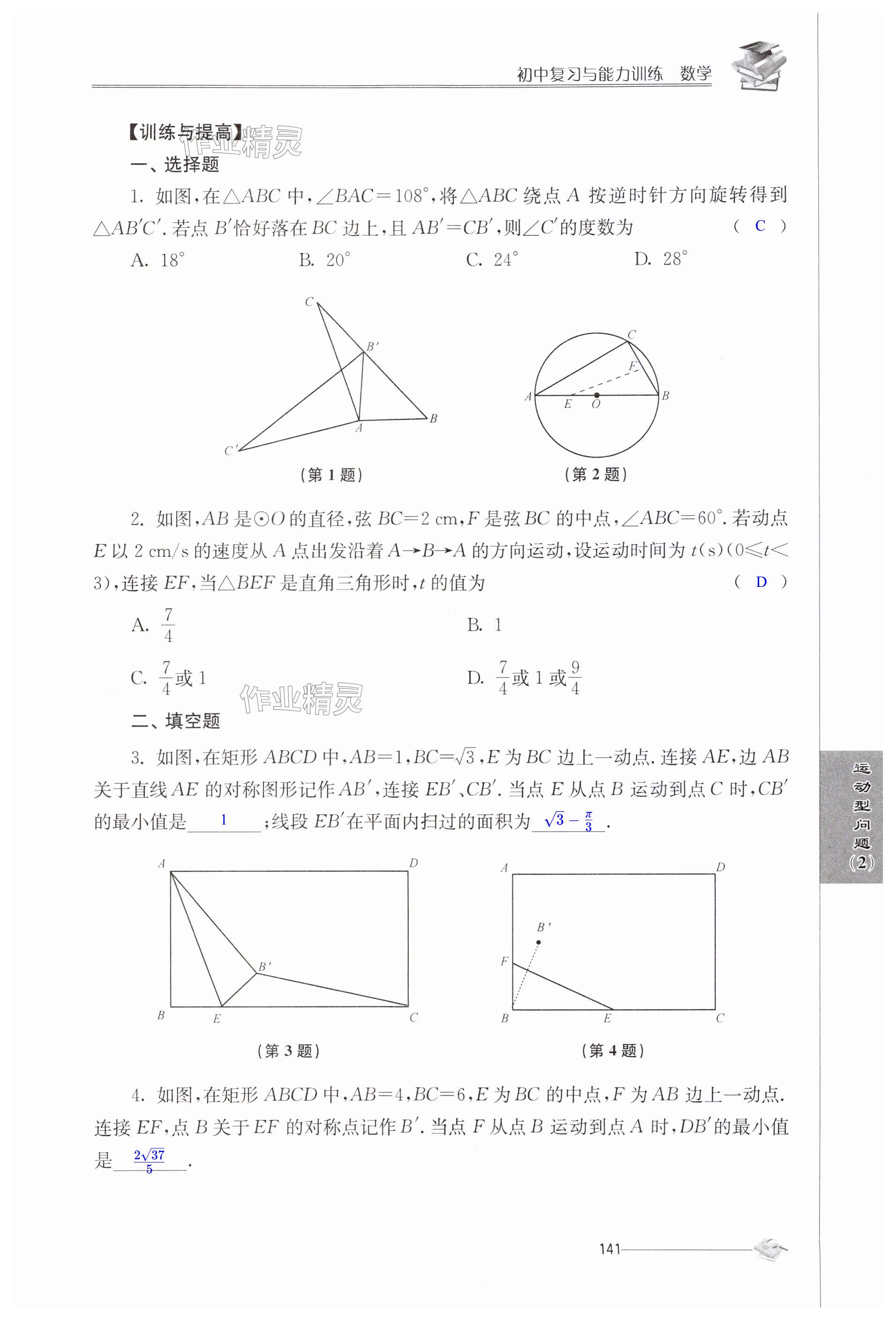 第141页