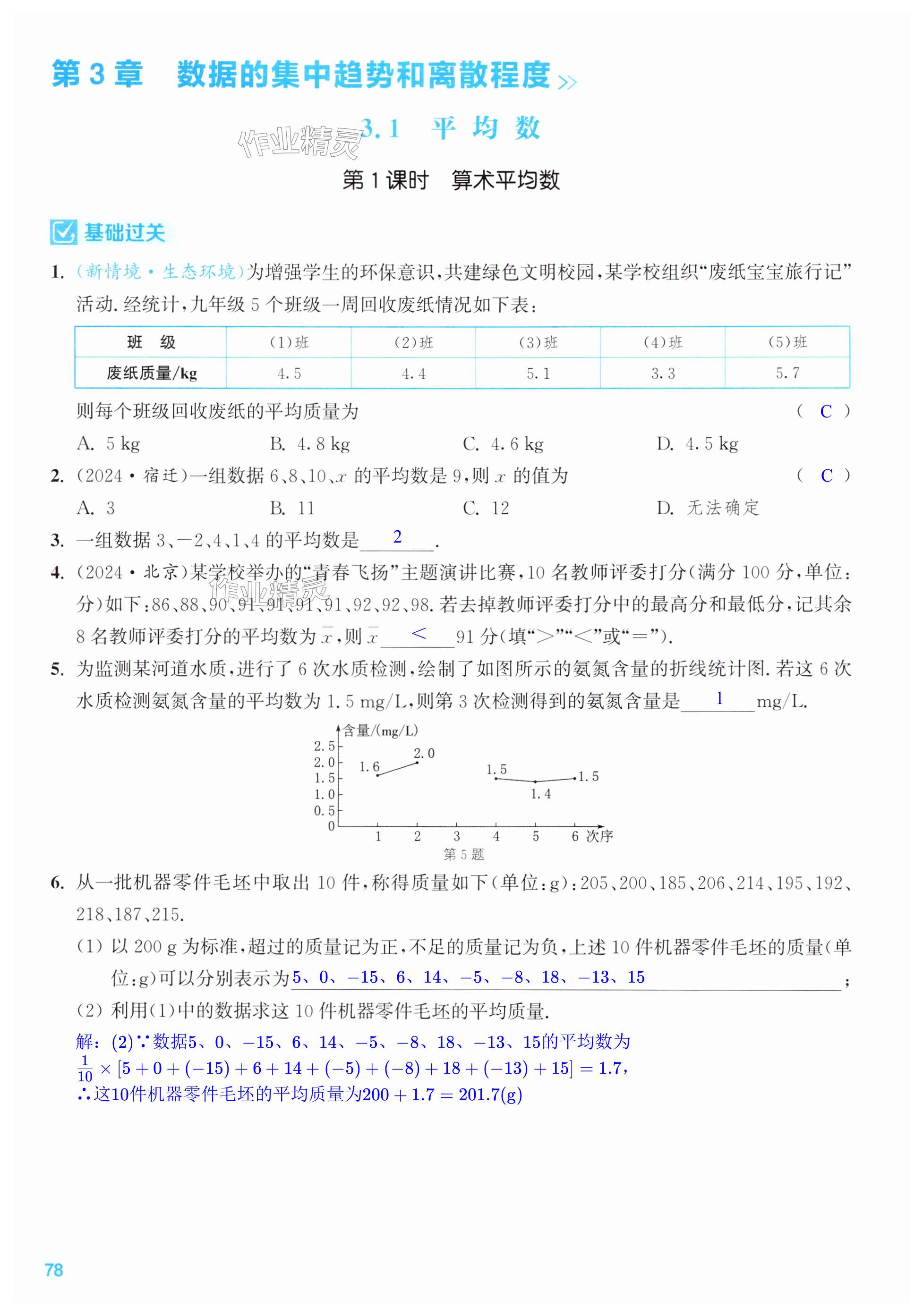 第78页