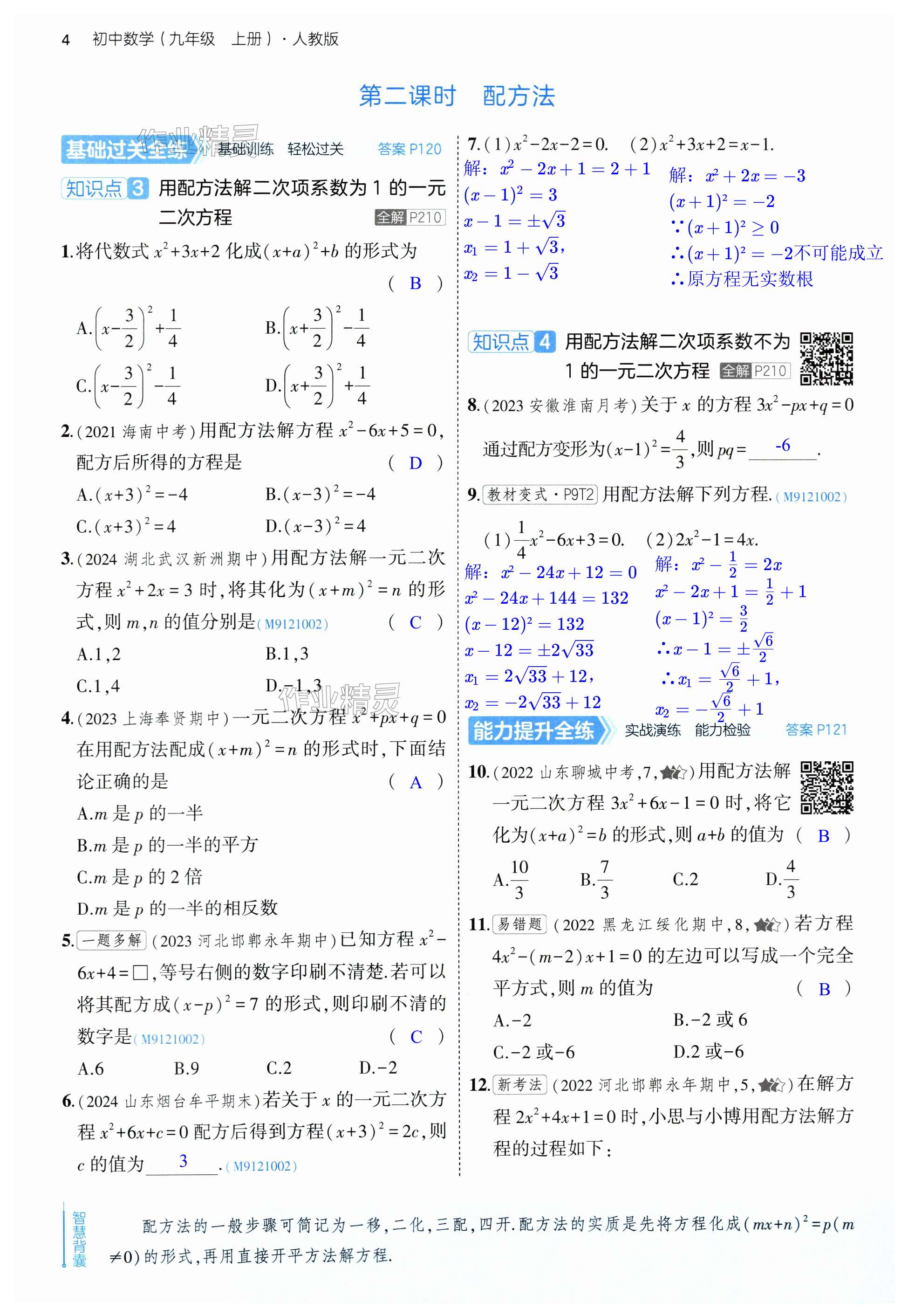 第4页