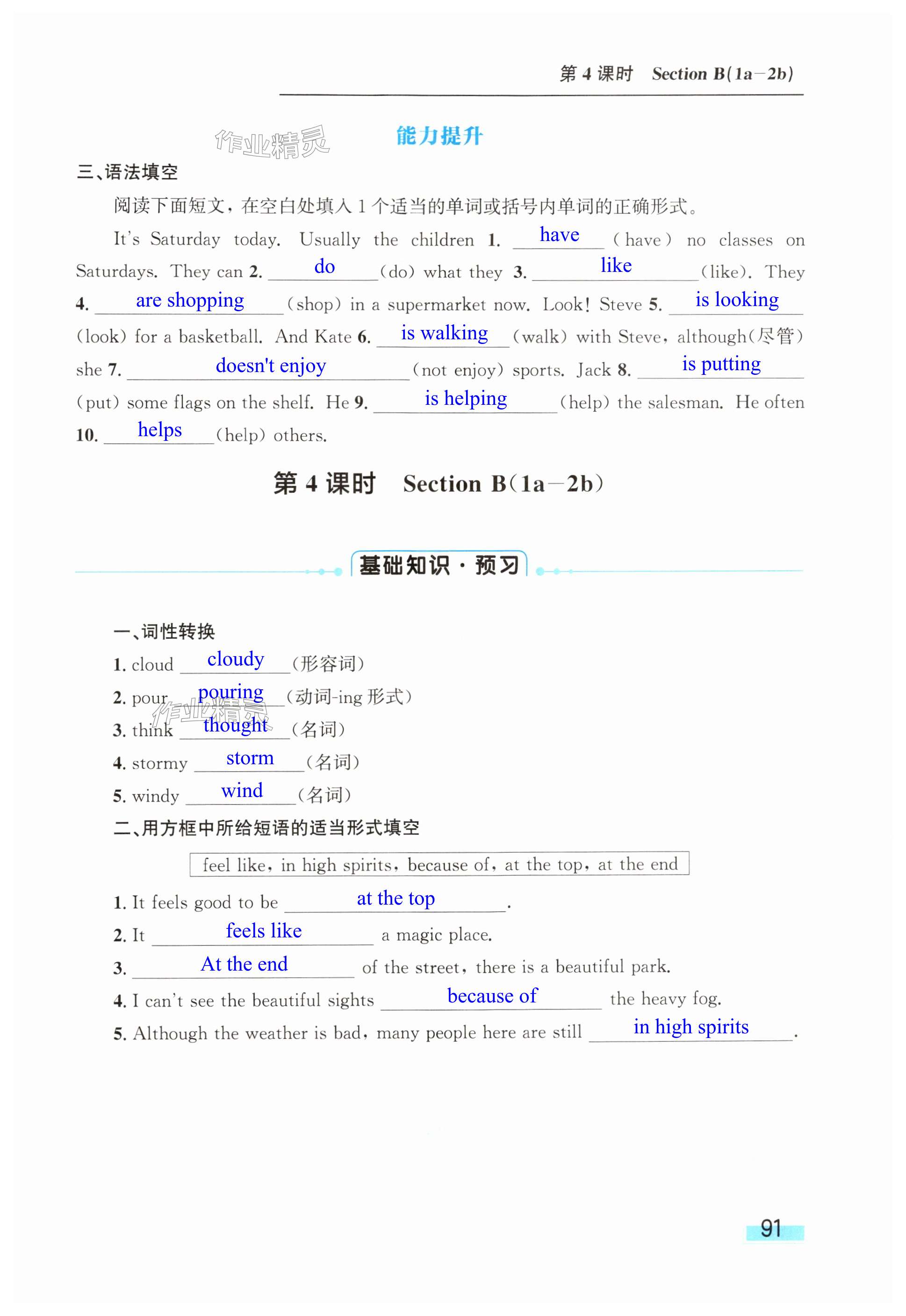 第91页