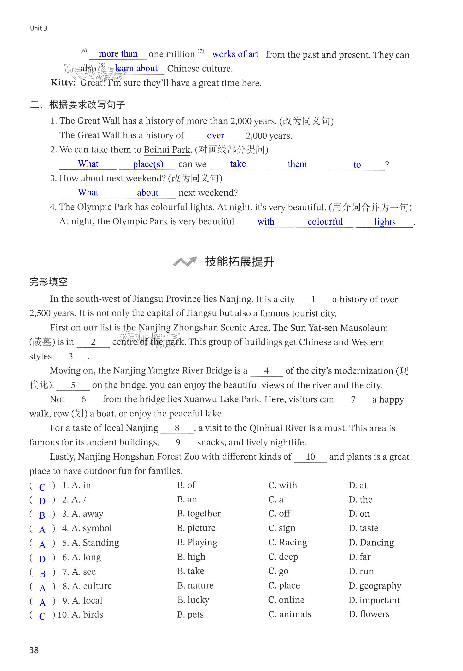 第38页