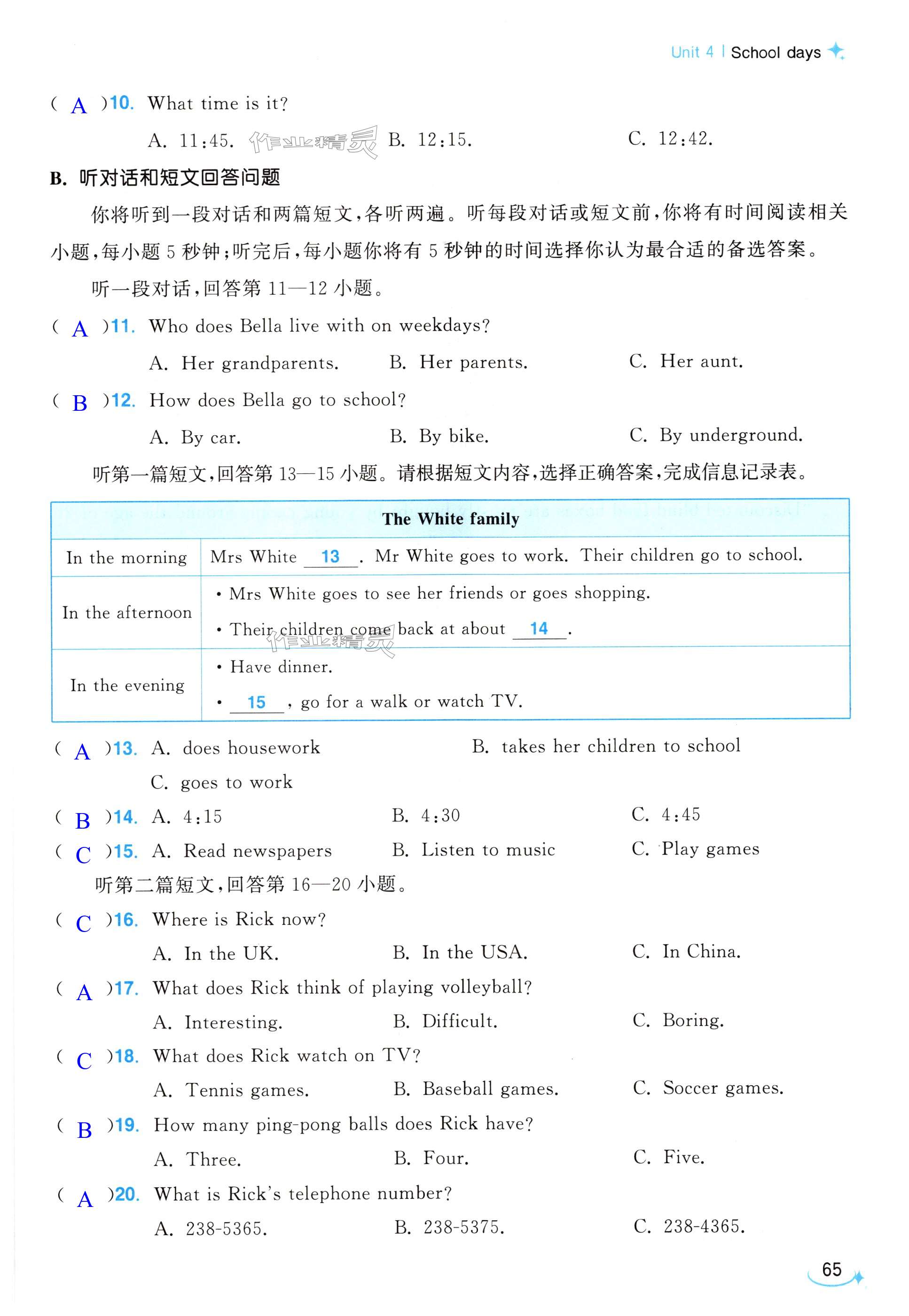 第65页