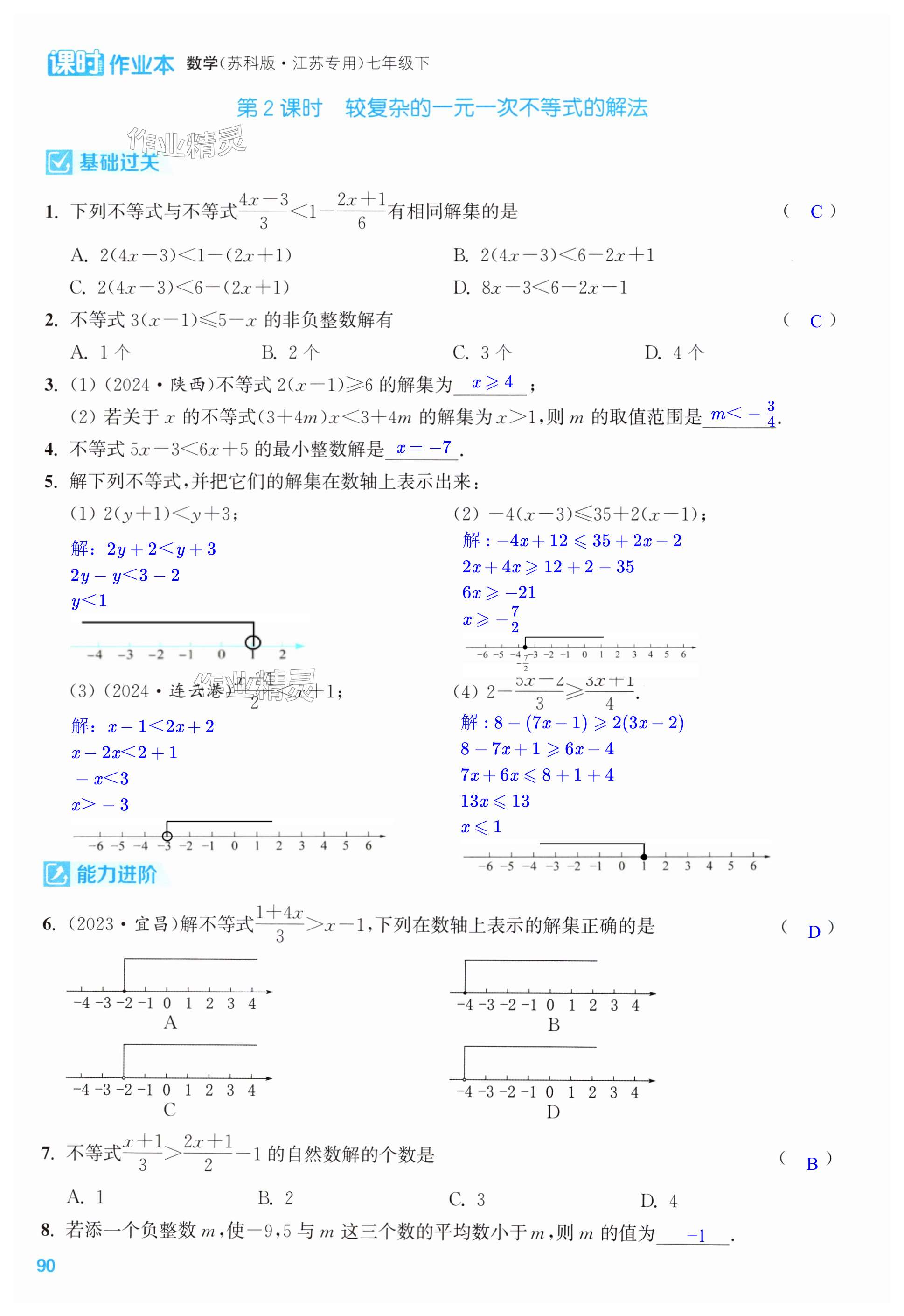 第90页