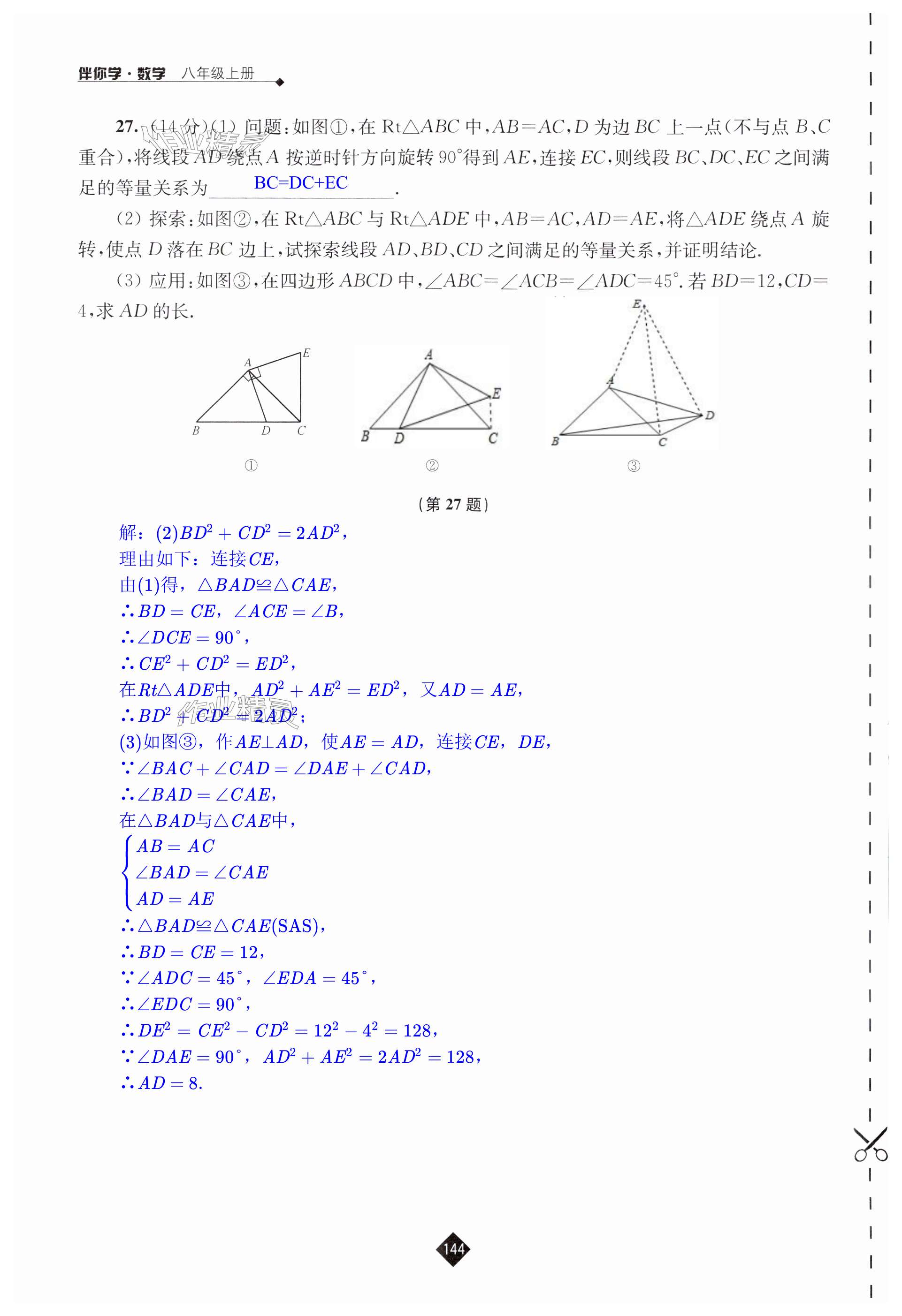 第144页