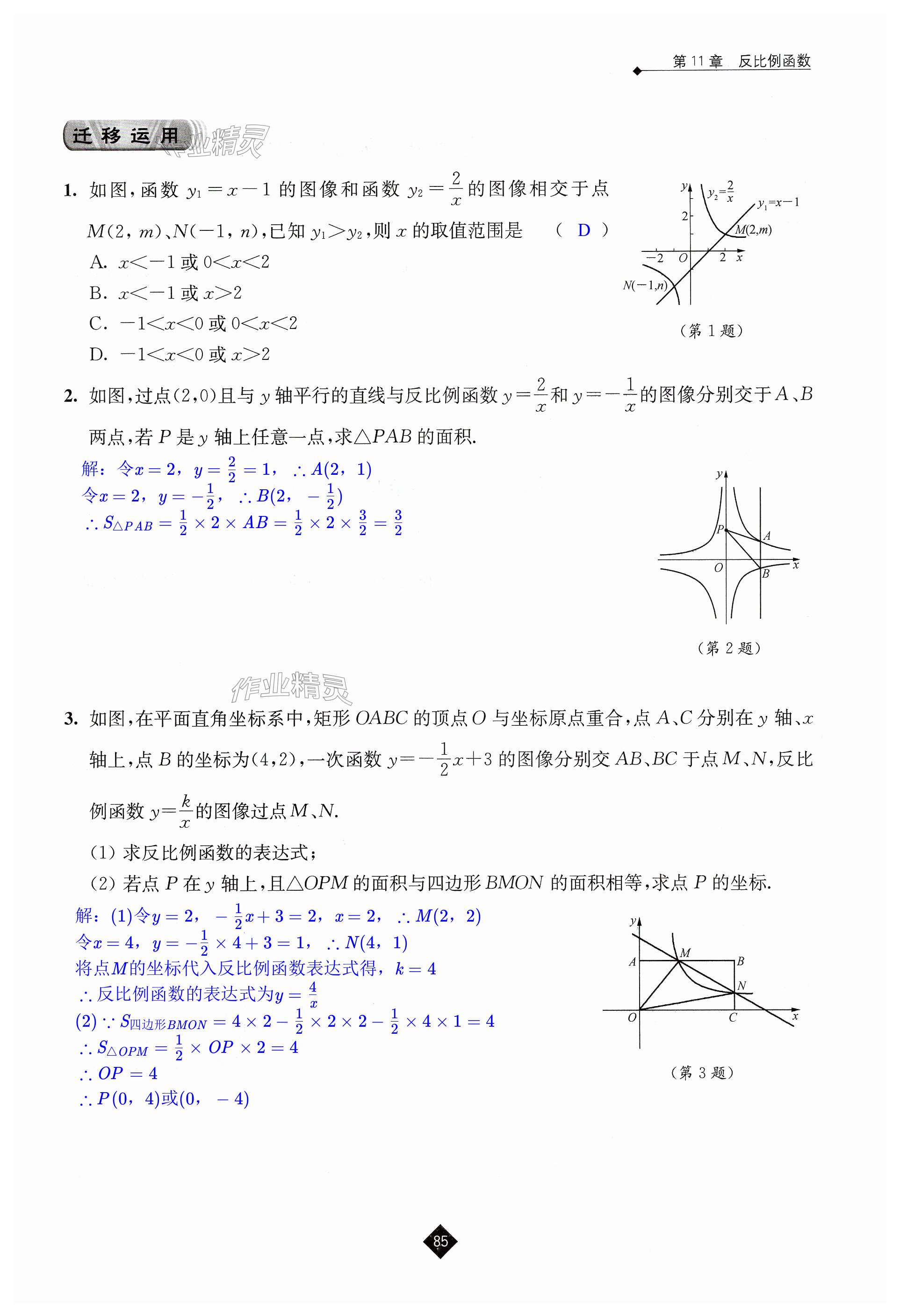 第85页