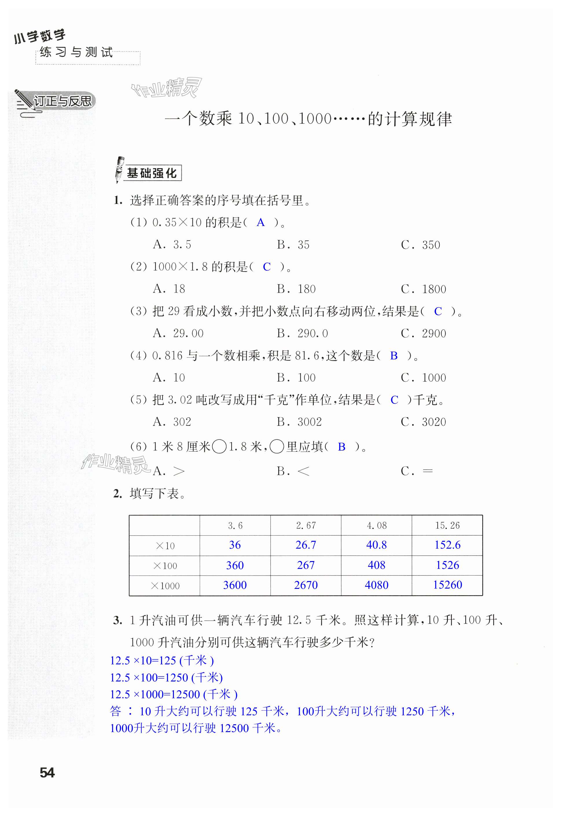 第54页