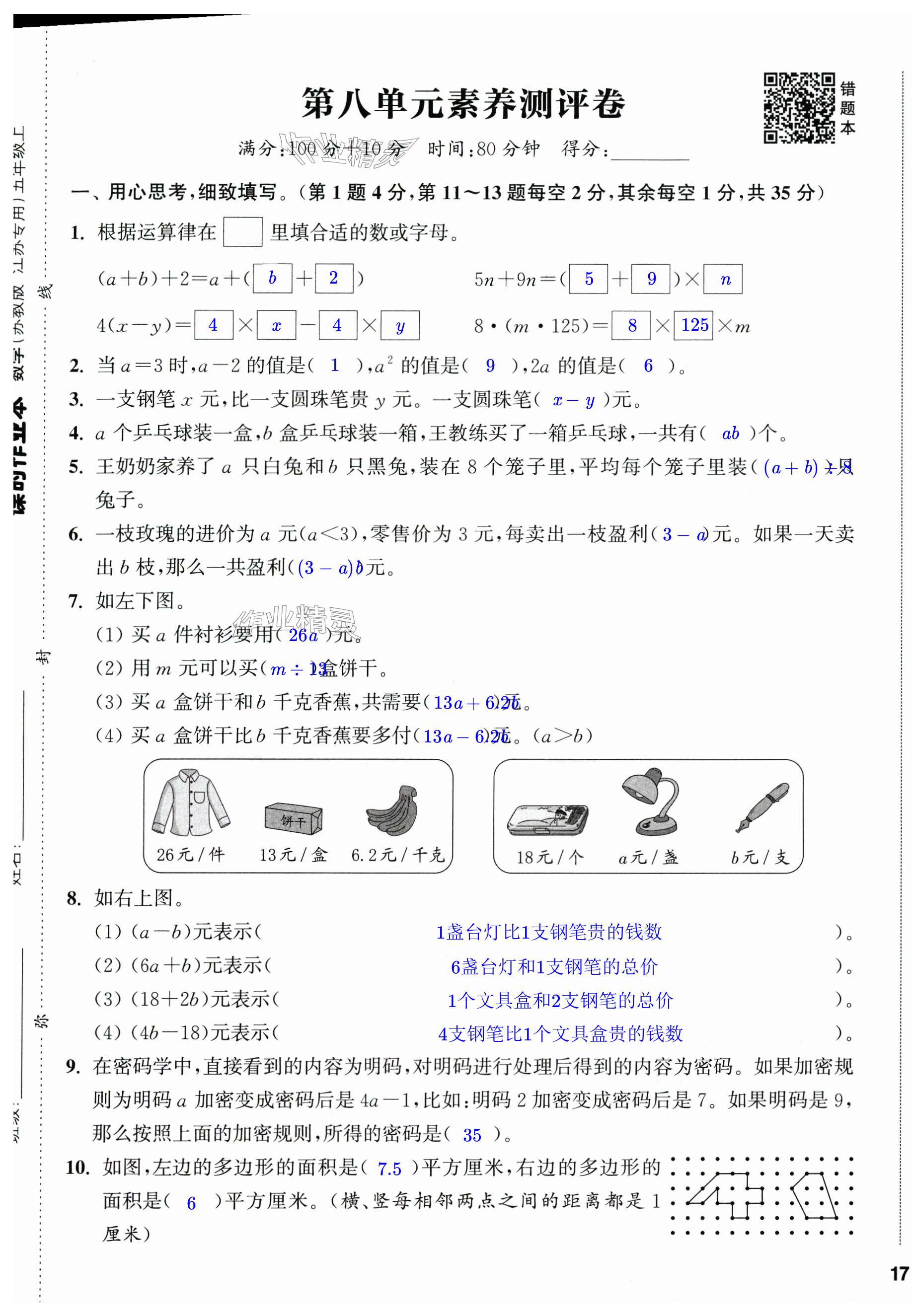 第33页