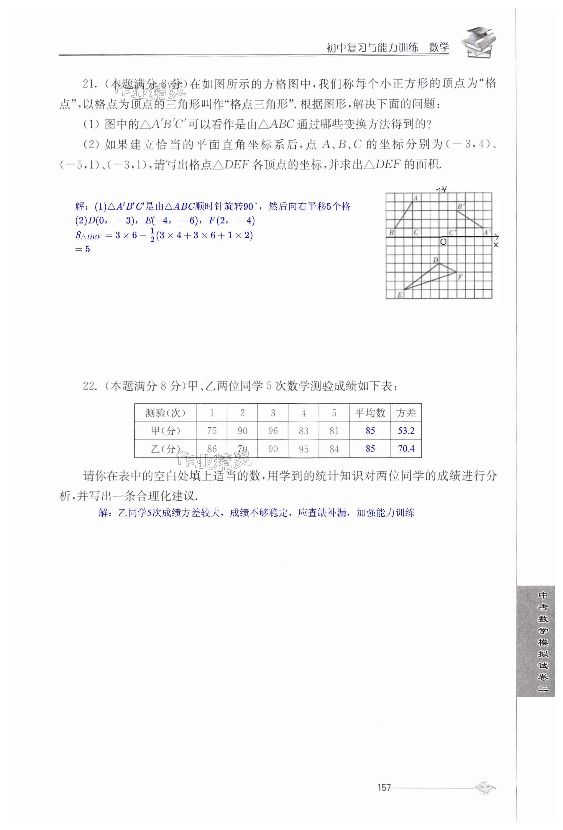 第157页