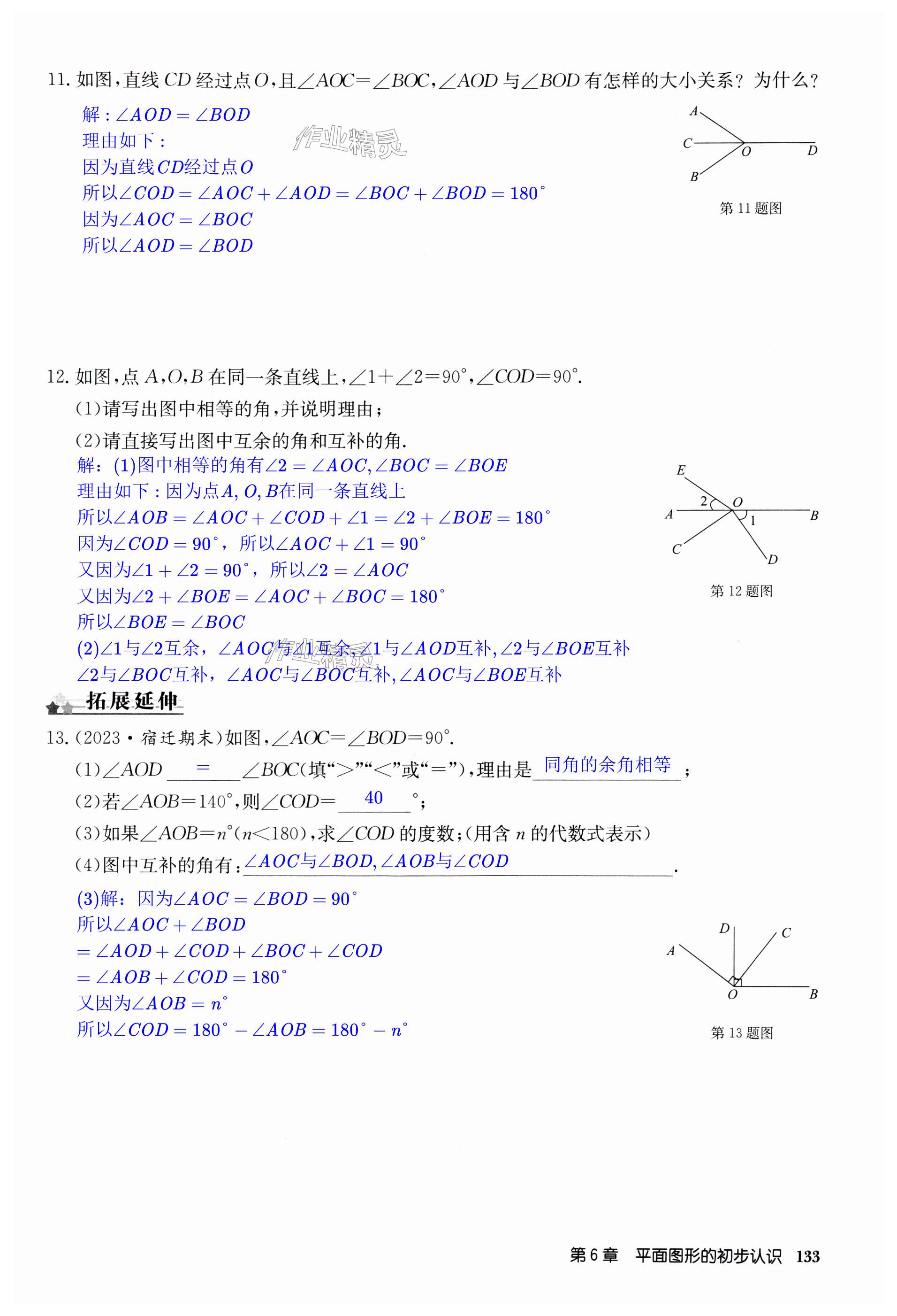 第133页