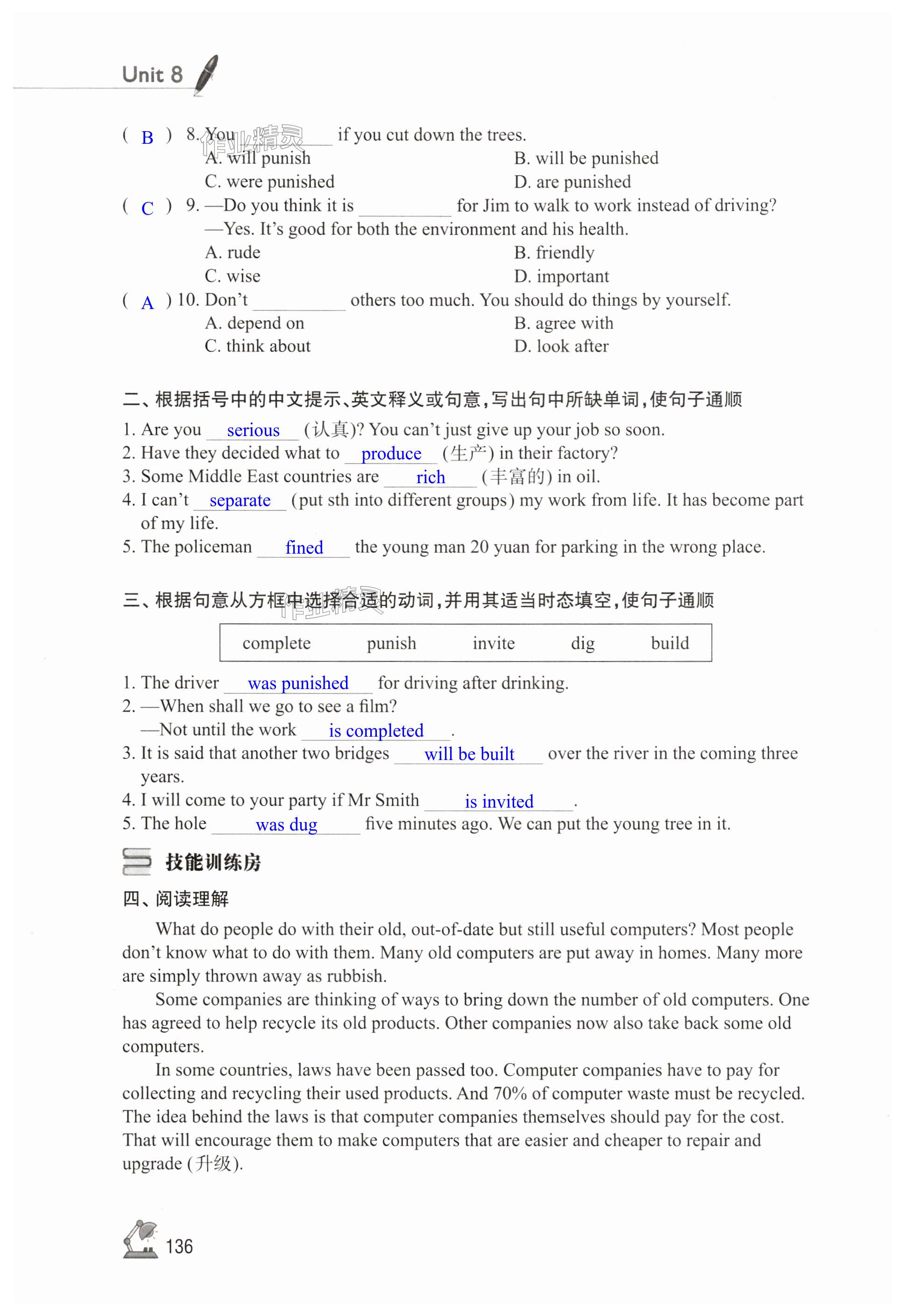 第136页