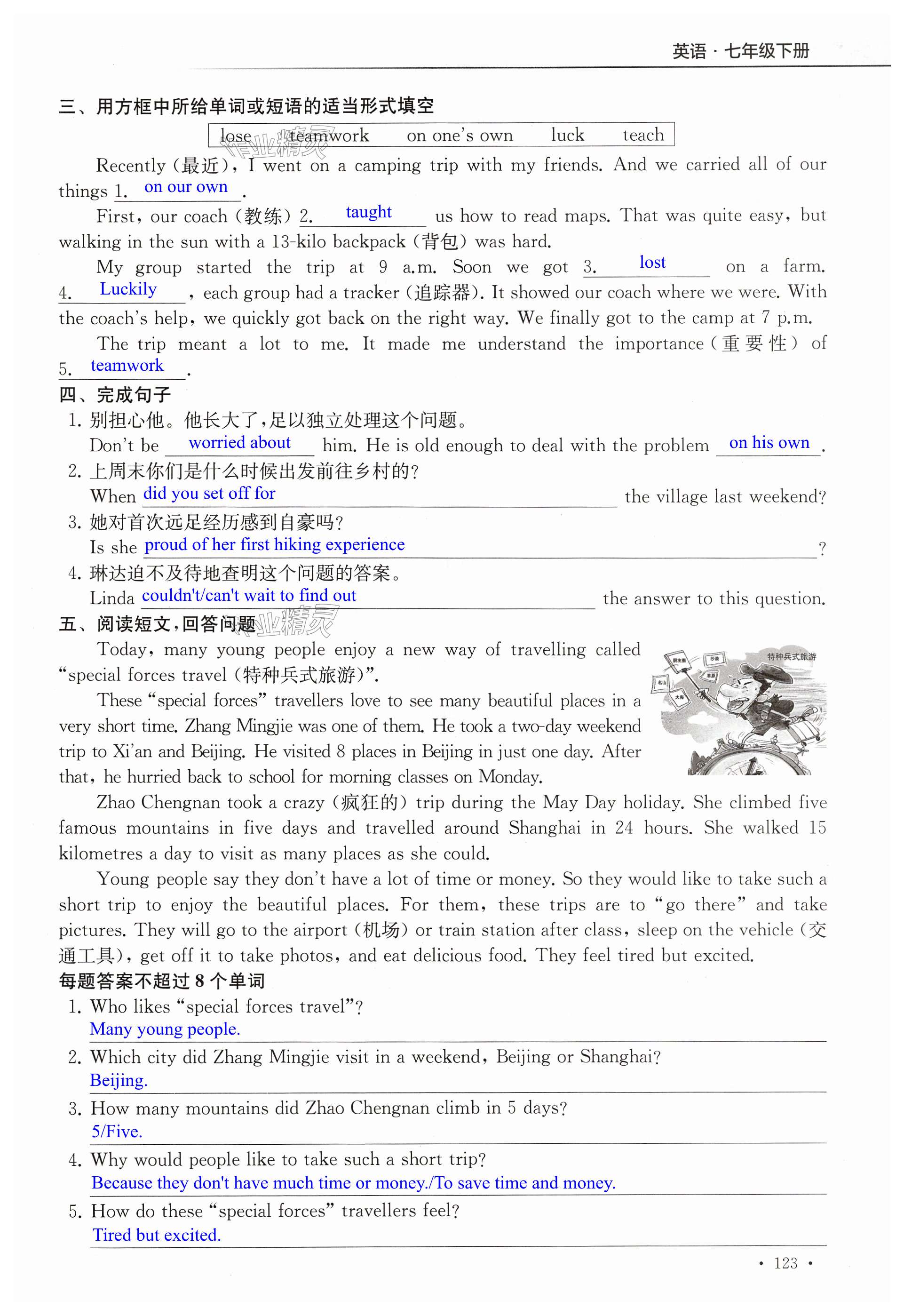 第123页