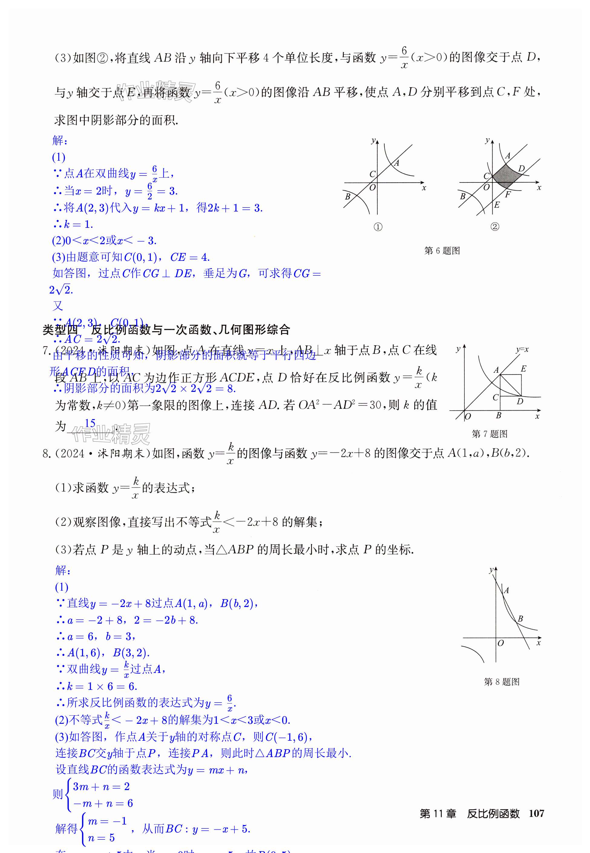第107页