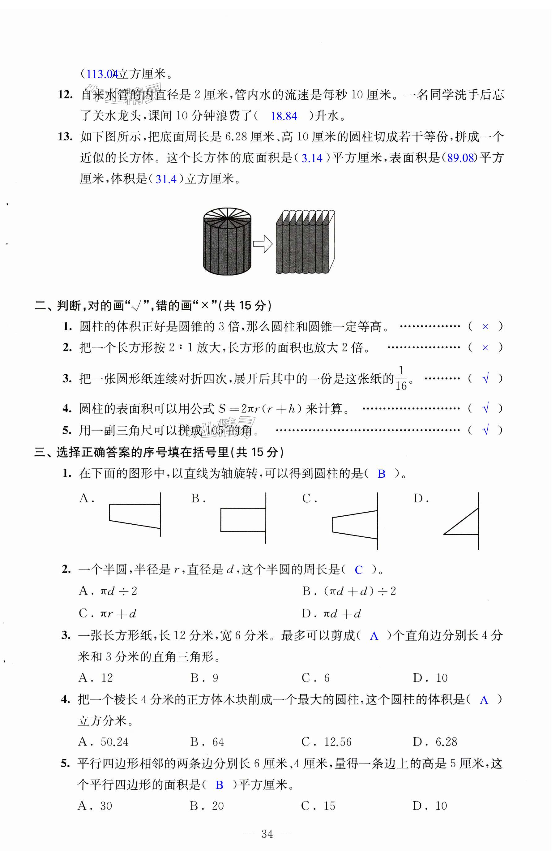 第34页