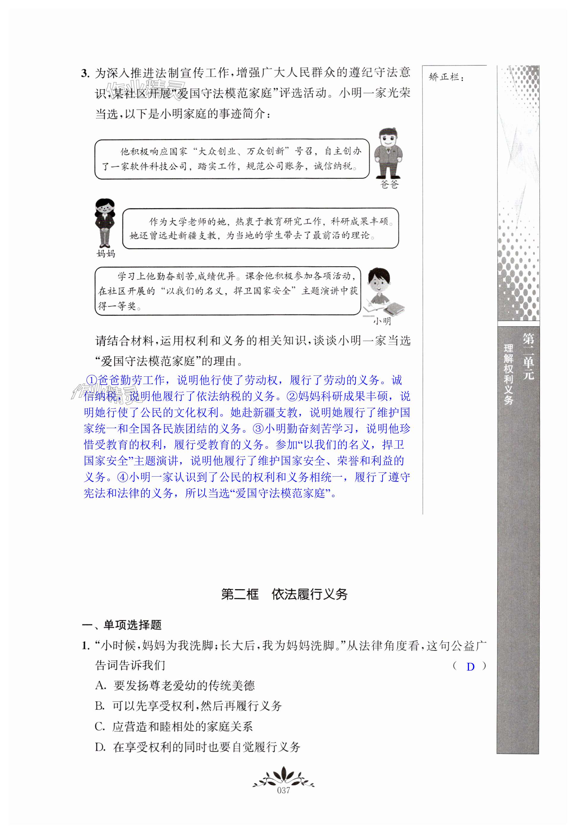 第37页
