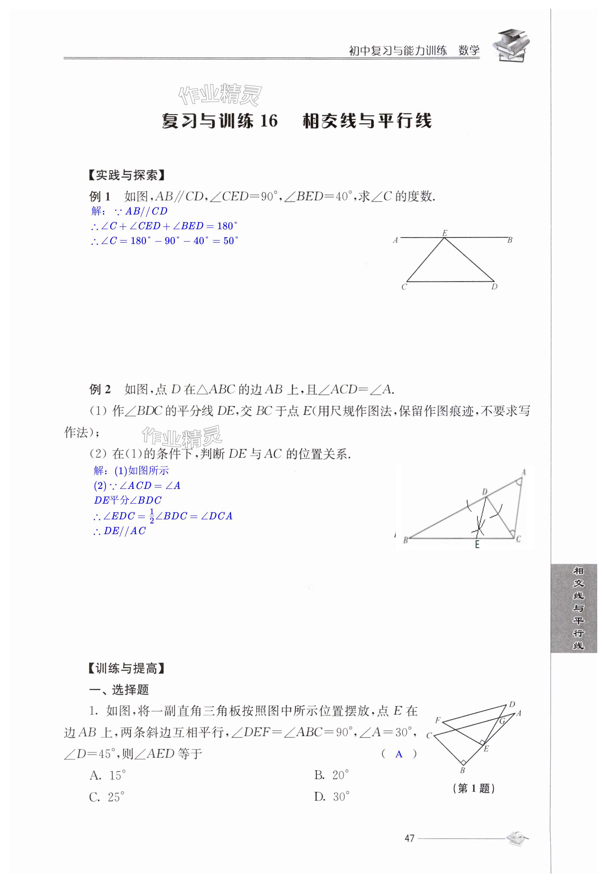 第47页