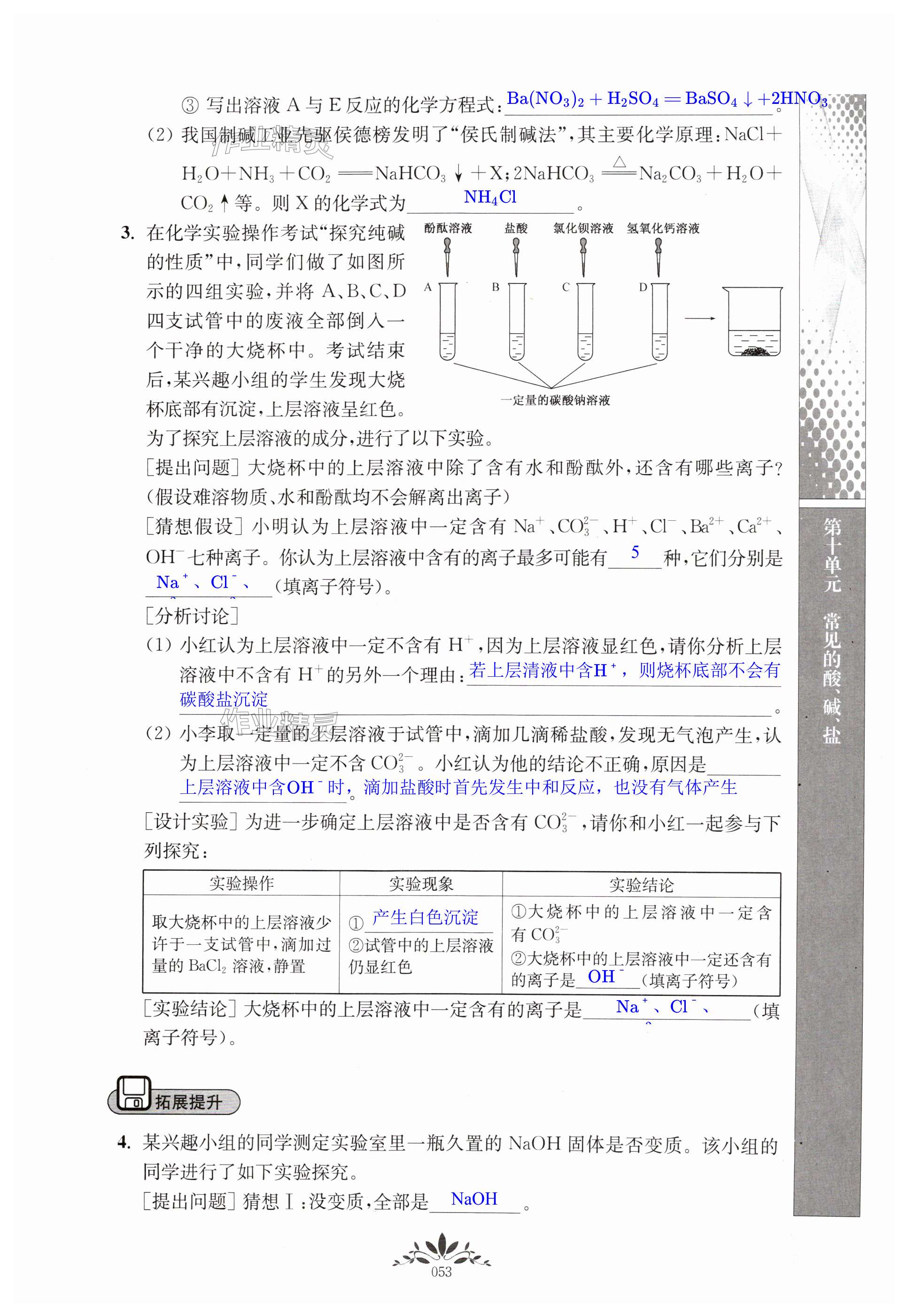 第53页