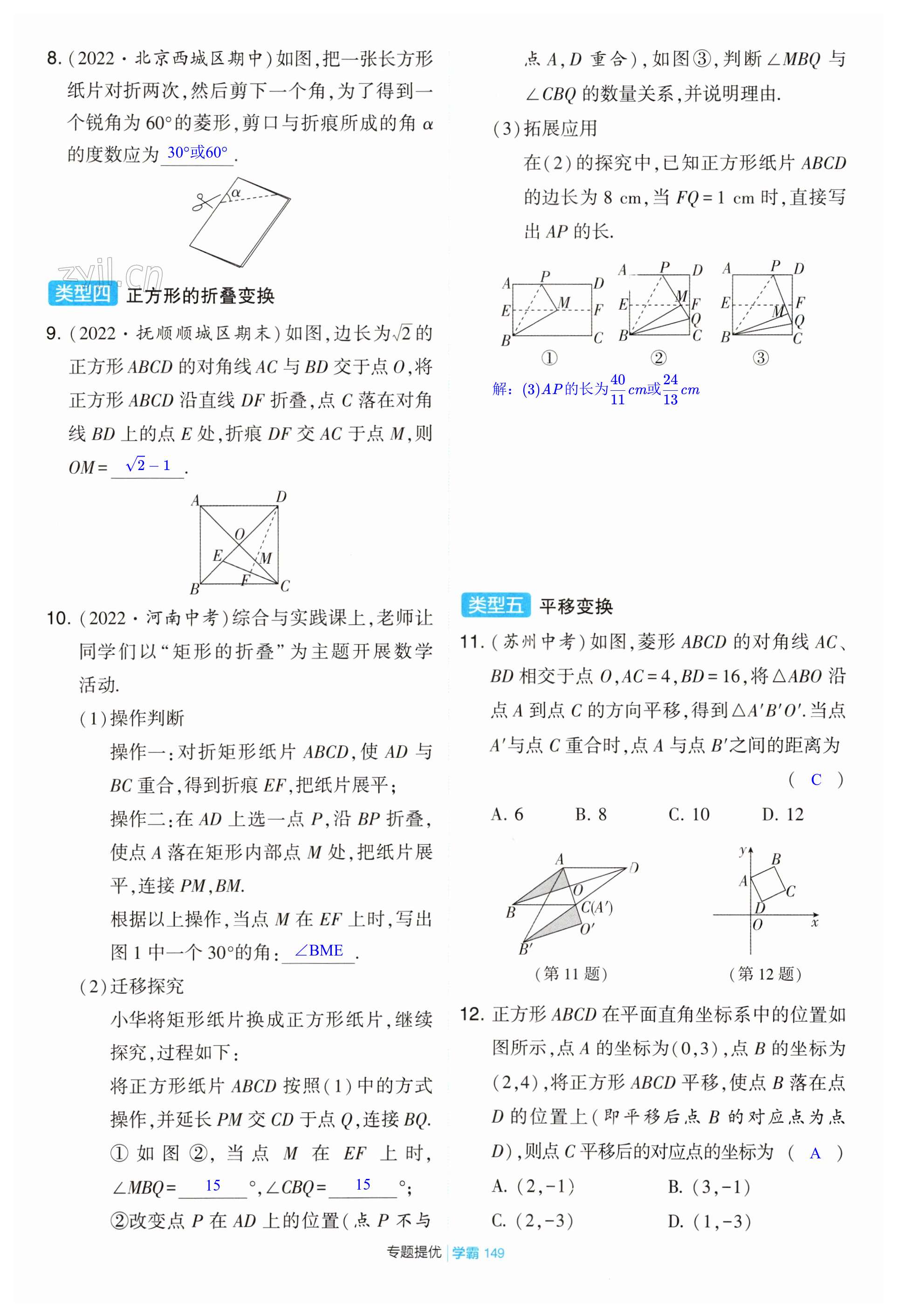 第149页